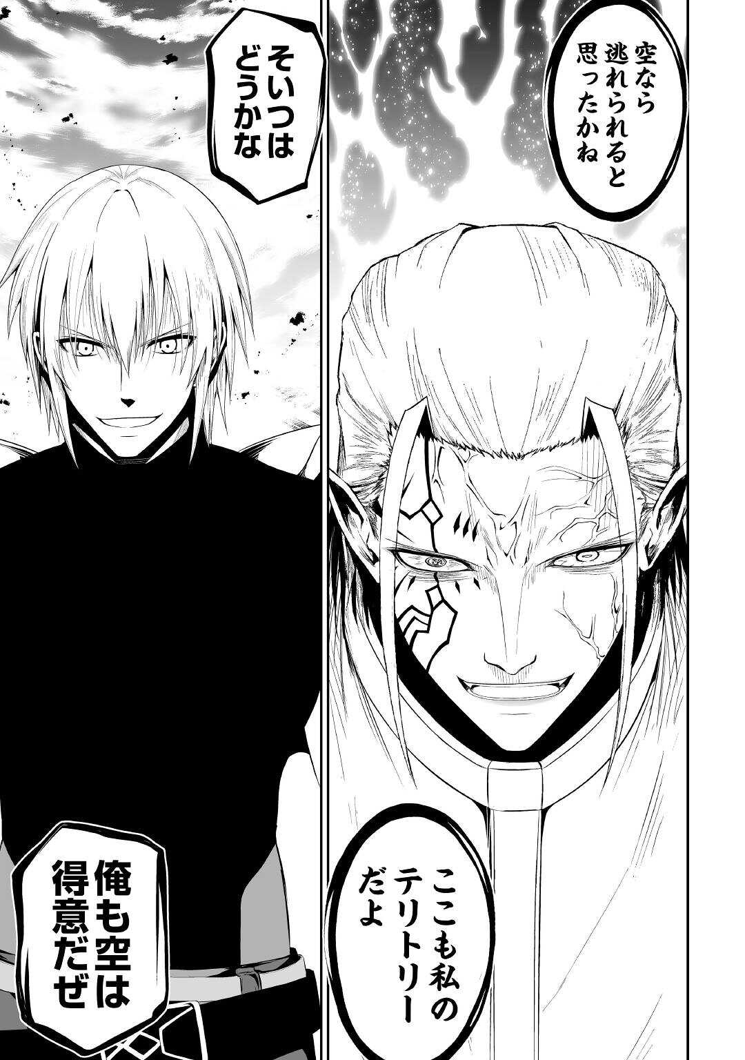 JARYUU TENSEI - raw - Chapter 41 - https://jpdd.ccdd.to/JPDD/jaryuutensei/188376/ys555lnkd3e.jpg