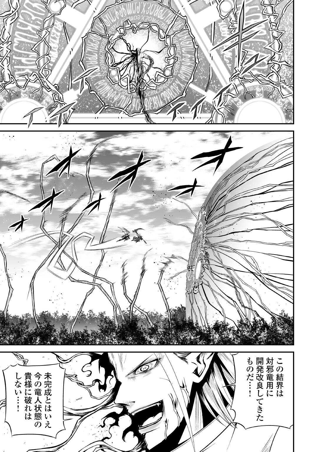 JARYUU TENSEI - raw - Chapter 42 - https://jpdd.ccdd.to/JPDD/jaryuutensei/192976/0wmlqwdhhjh.jpg
