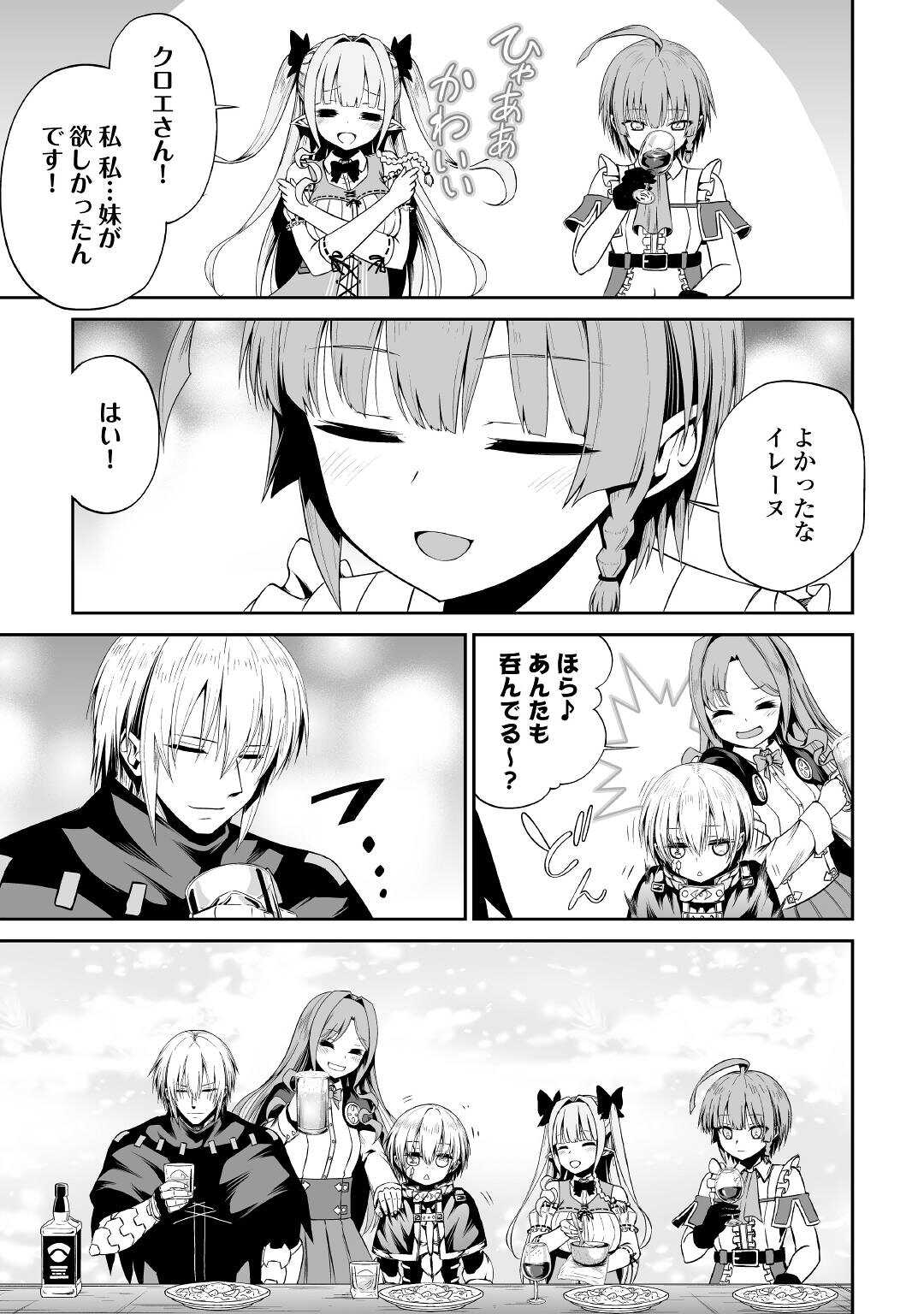 JARYUU TENSEI - raw - Chapter 42 - https://jpdd.ccdd.to/JPDD/jaryuutensei/192976/44el1udotmy.jpg