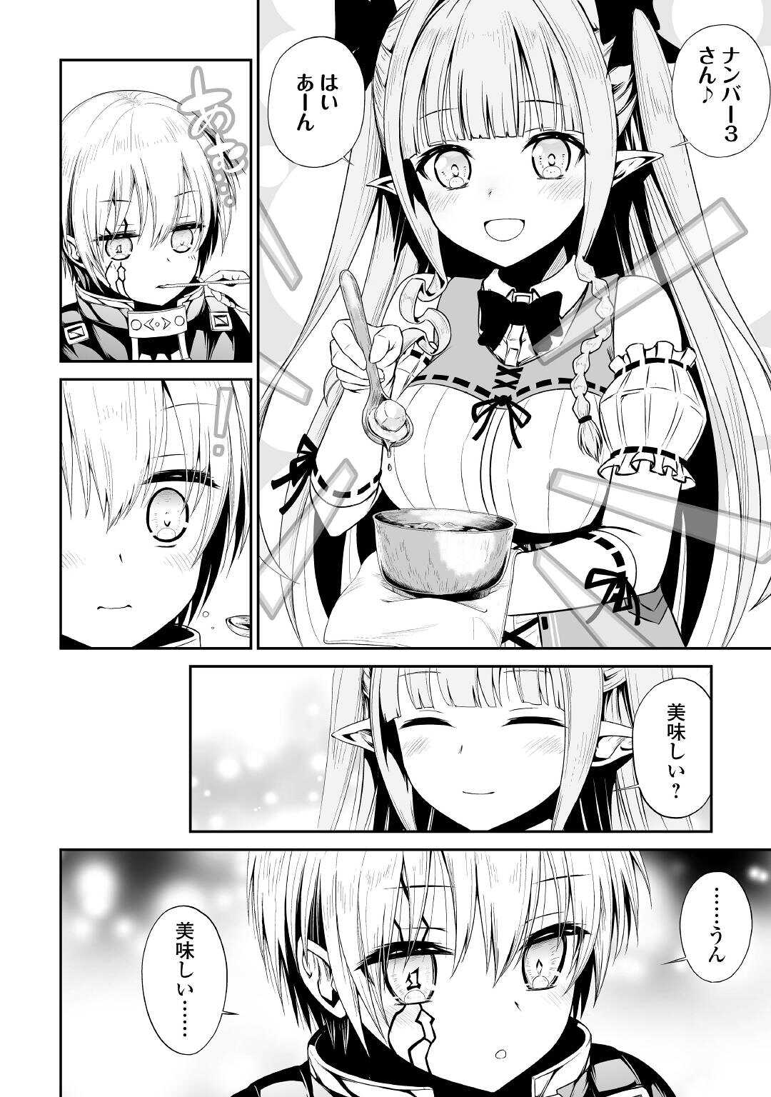 JARYUU TENSEI - raw - Chapter 42 - https://jpdd.ccdd.to/JPDD/jaryuutensei/192976/4gryn5m3ssk.jpg