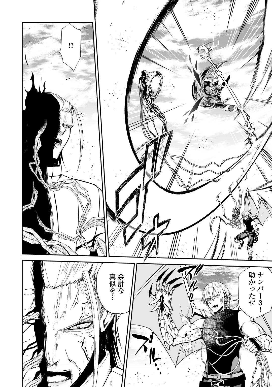 JARYUU TENSEI - raw - Chapter 42 - https://jpdd.ccdd.to/JPDD/jaryuutensei/192976/a2wtilg2nr2.jpg