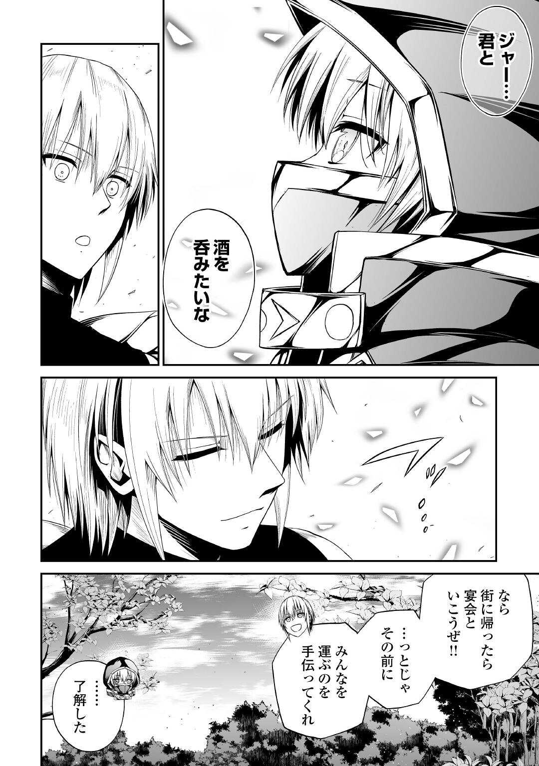 JARYUU TENSEI - raw - Chapter 42 - https://jpdd.ccdd.to/JPDD/jaryuutensei/192976/afryjzunwxl.jpg