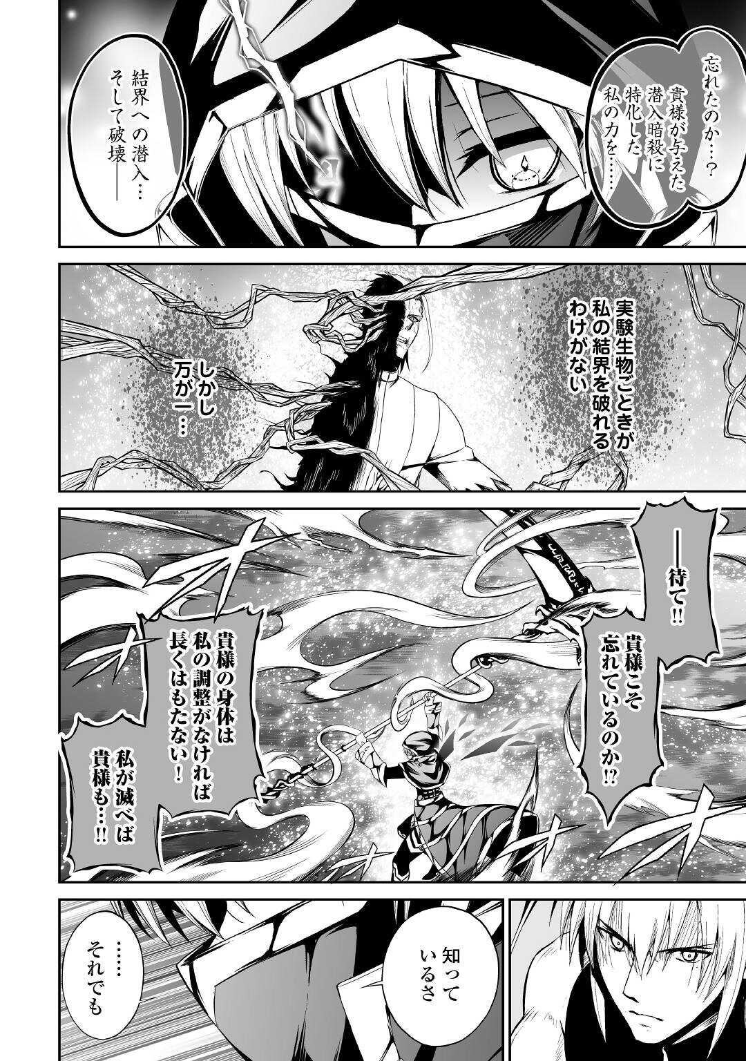 JARYUU TENSEI - raw - Chapter 42 - https://jpdd.ccdd.to/JPDD/jaryuutensei/192976/bwoaenzu4et.jpg