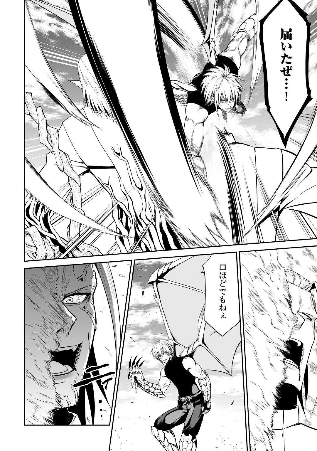 JARYUU TENSEI - raw - Chapter 42 - https://jpdd.ccdd.to/JPDD/jaryuutensei/192976/dmydsqe5zaa.jpg