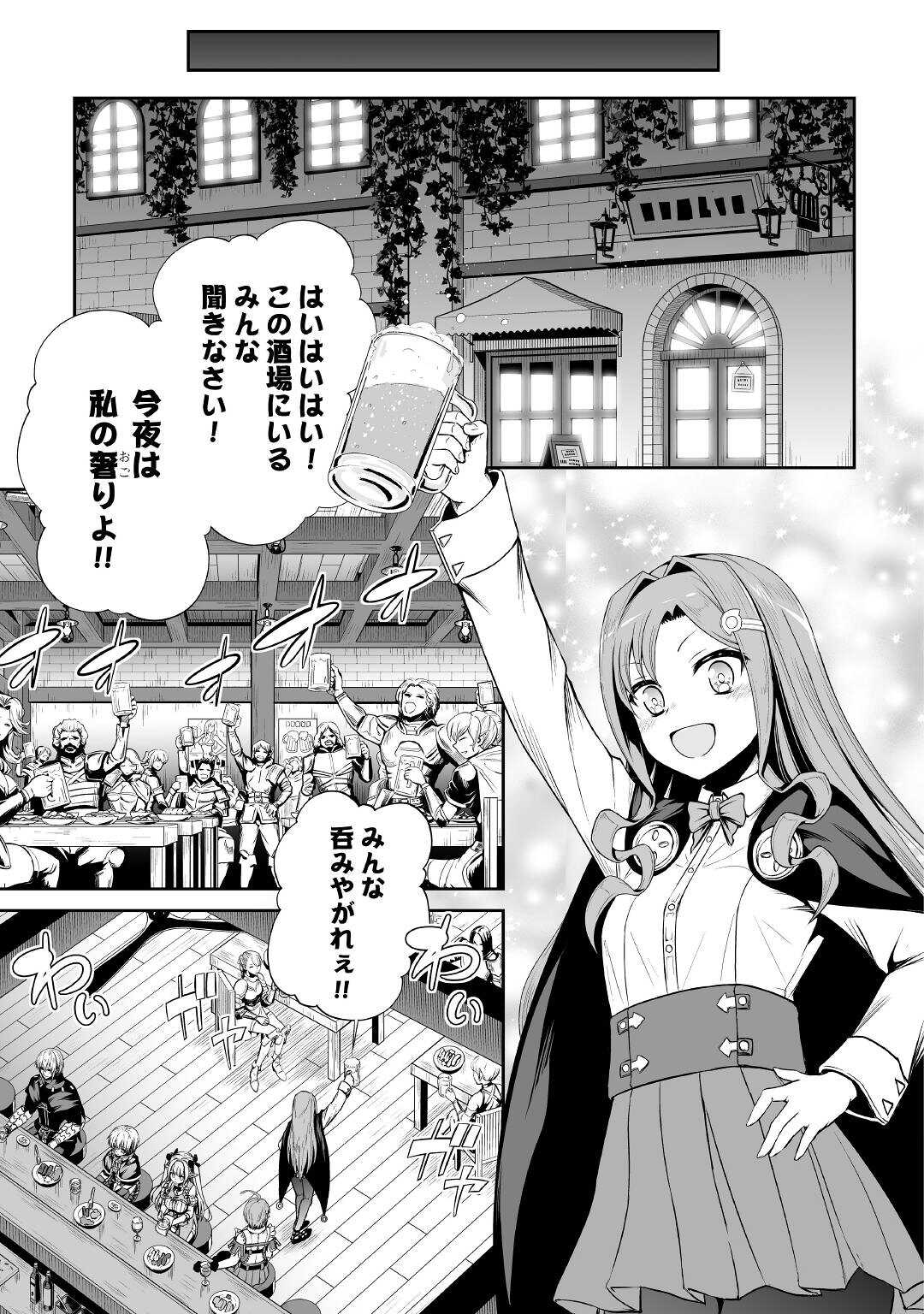 JARYUU TENSEI - raw - Chapter 42 - https://jpdd.ccdd.to/JPDD/jaryuutensei/192976/enoie02nomg.jpg