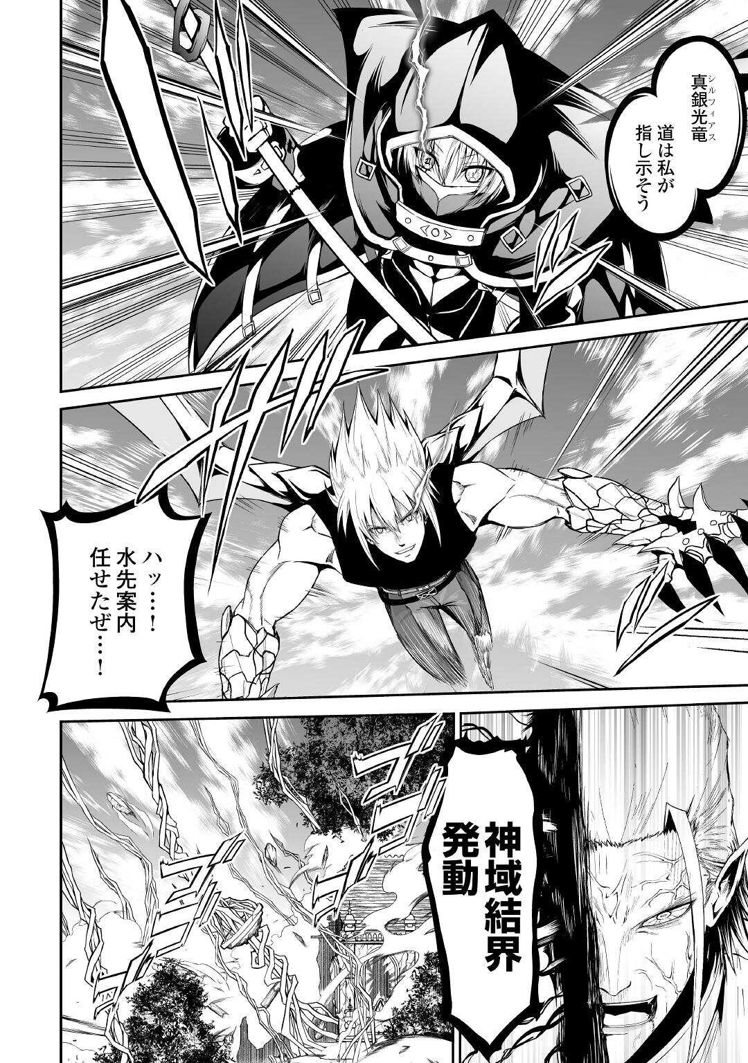 JARYUU TENSEI - raw - Chapter 42 - https://jpdd.ccdd.to/JPDD/jaryuutensei/192976/fkbaee15ekn.jpg