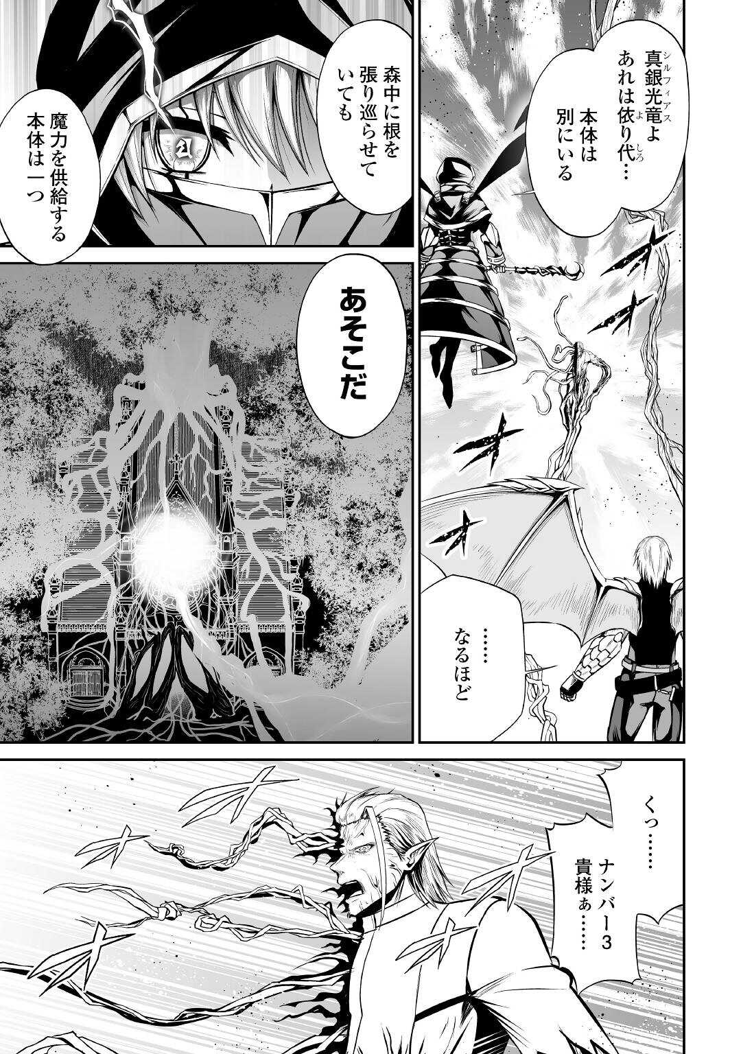 JARYUU TENSEI - raw - Chapter 42 - https://jpdd.ccdd.to/JPDD/jaryuutensei/192976/ggx3dytd3su.jpg