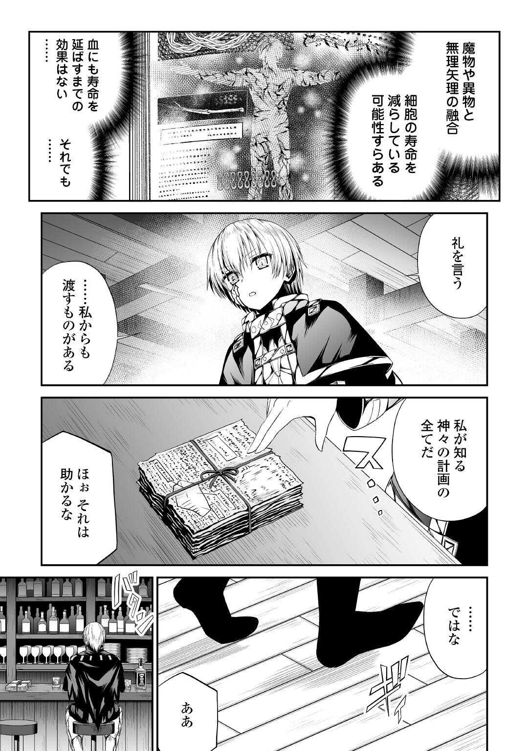 JARYUU TENSEI - raw - Chapter 42 - https://jpdd.ccdd.to/JPDD/jaryuutensei/192976/jwecveiddrx.jpg