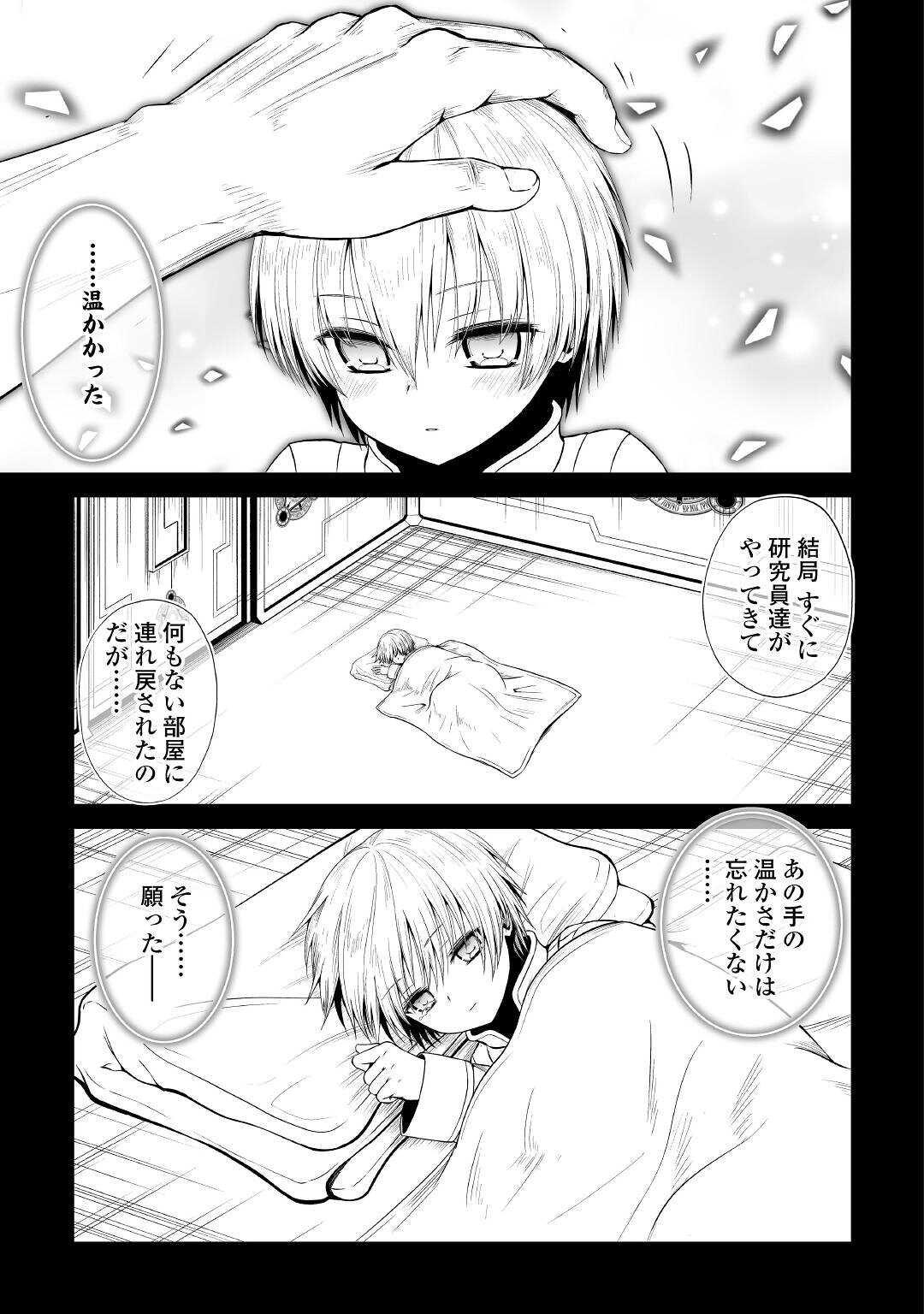 JARYUU TENSEI - raw - Chapter 42 - https://jpdd.ccdd.to/JPDD/jaryuutensei/192976/kzwrcods23f.jpg