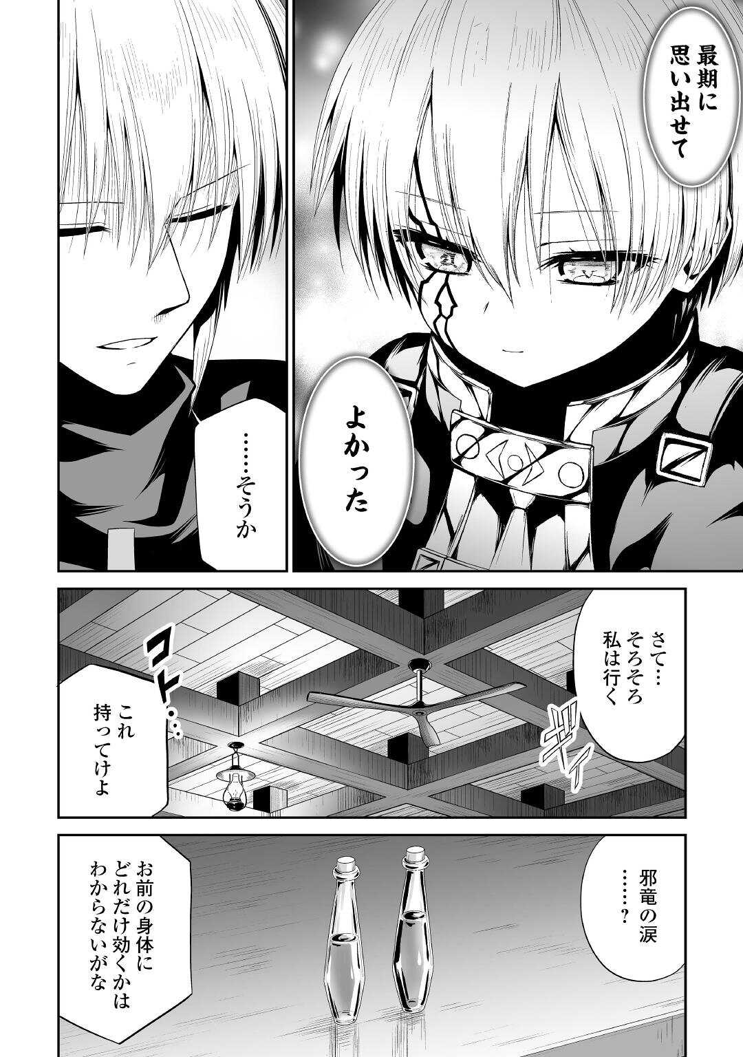 JARYUU TENSEI - raw - Chapter 42 - https://jpdd.ccdd.to/JPDD/jaryuutensei/192976/lgye4caliss.jpg