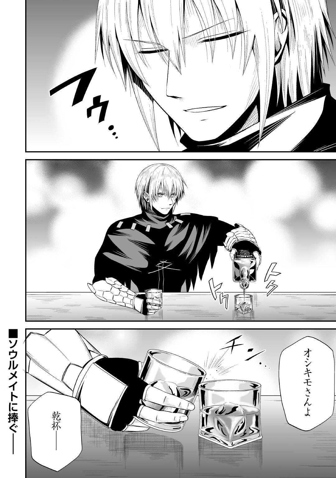 JARYUU TENSEI - raw - Chapter 42 - https://jpdd.ccdd.to/JPDD/jaryuutensei/192976/radwtjwiii5.jpg