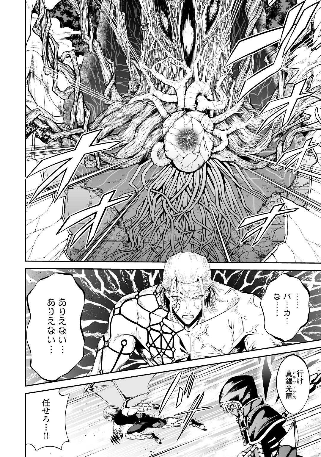 JARYUU TENSEI - raw - Chapter 42 - https://jpdd.ccdd.to/JPDD/jaryuutensei/192976/roaqmy5qypo.jpg