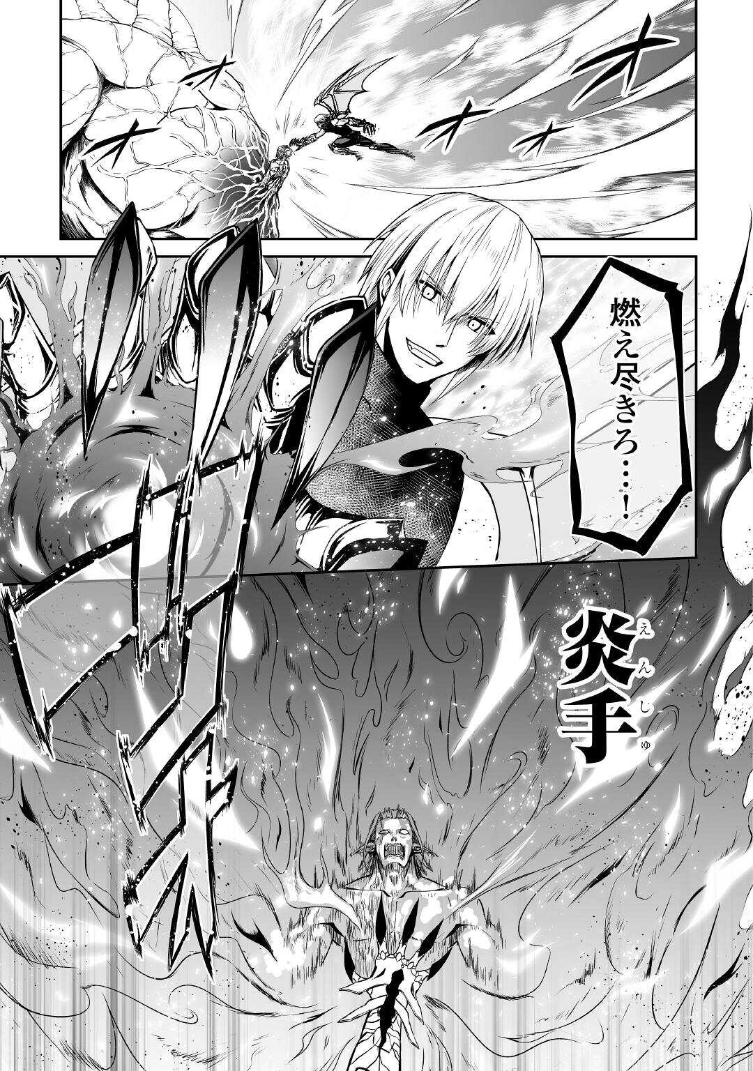 JARYUU TENSEI - raw - Chapter 42 - https://jpdd.ccdd.to/JPDD/jaryuutensei/192976/smrrbiym004.jpg