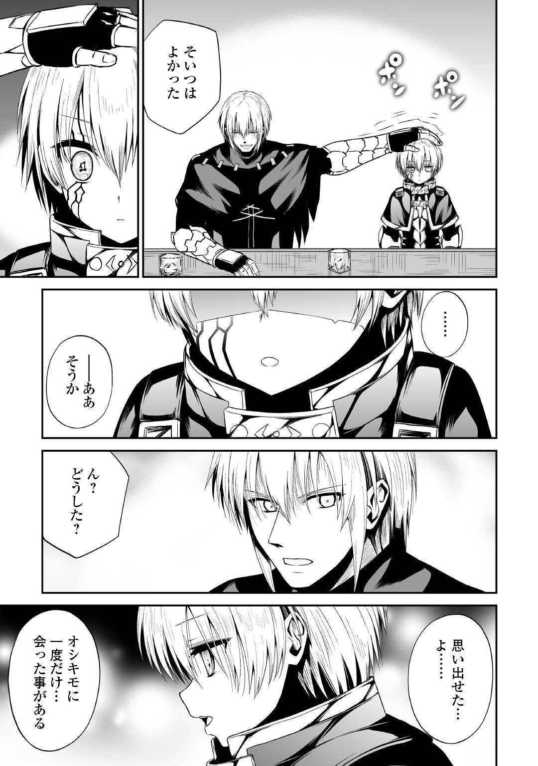 JARYUU TENSEI - raw - Chapter 42 - https://jpdd.ccdd.to/JPDD/jaryuutensei/192976/ssyb0bjmrk5.jpg