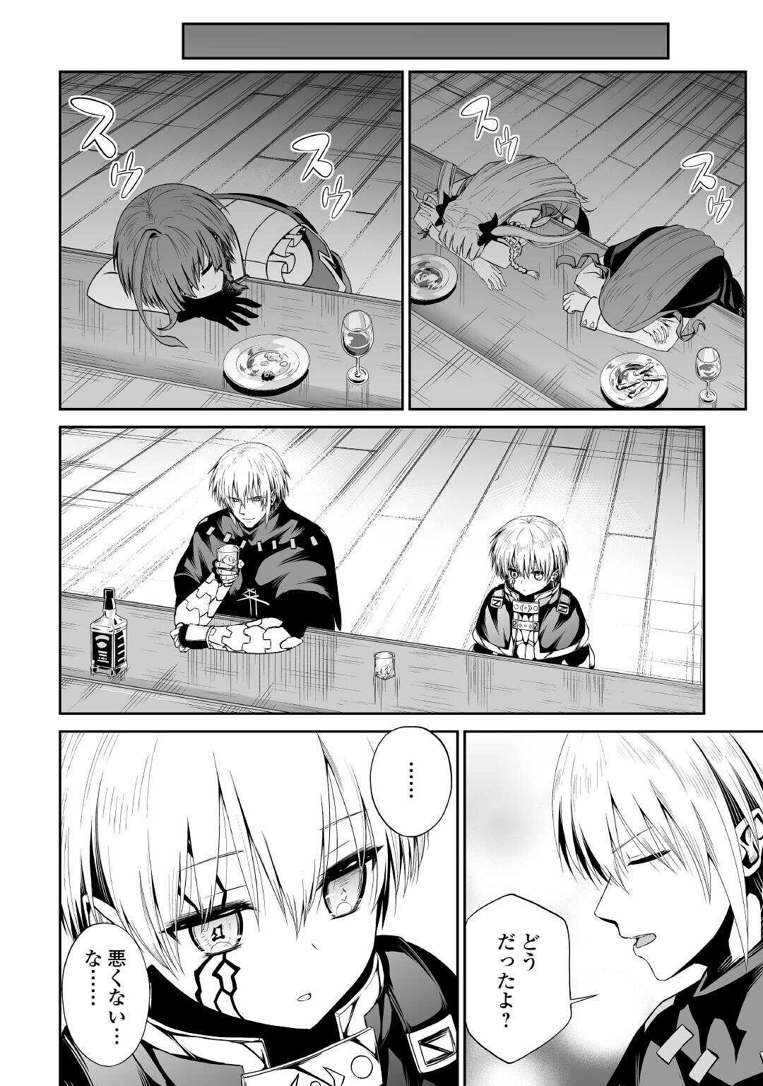 JARYUU TENSEI - raw - Chapter 42 - https://jpdd.ccdd.to/JPDD/jaryuutensei/192976/teunikd2hok.jpg