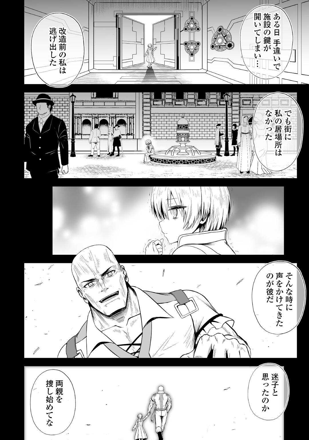 JARYUU TENSEI - raw - Chapter 42 - https://jpdd.ccdd.to/JPDD/jaryuutensei/192976/uzcydayici0.jpg