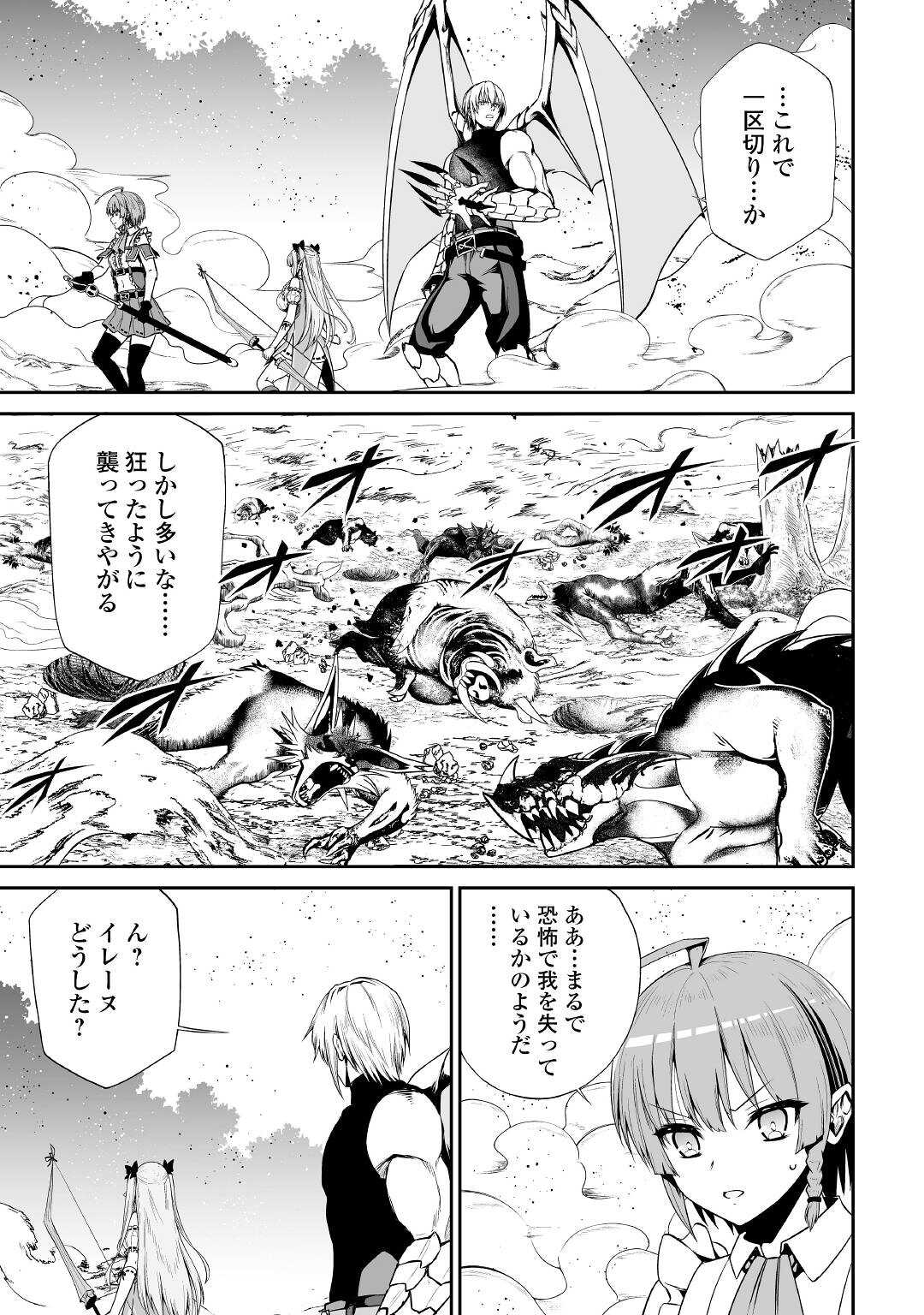 JARYUU TENSEI - raw - Chapter 43 - https://jpdd.ccdd.to/JPDD/jaryuutensei/205722/1uh5wmpiuye.jpg