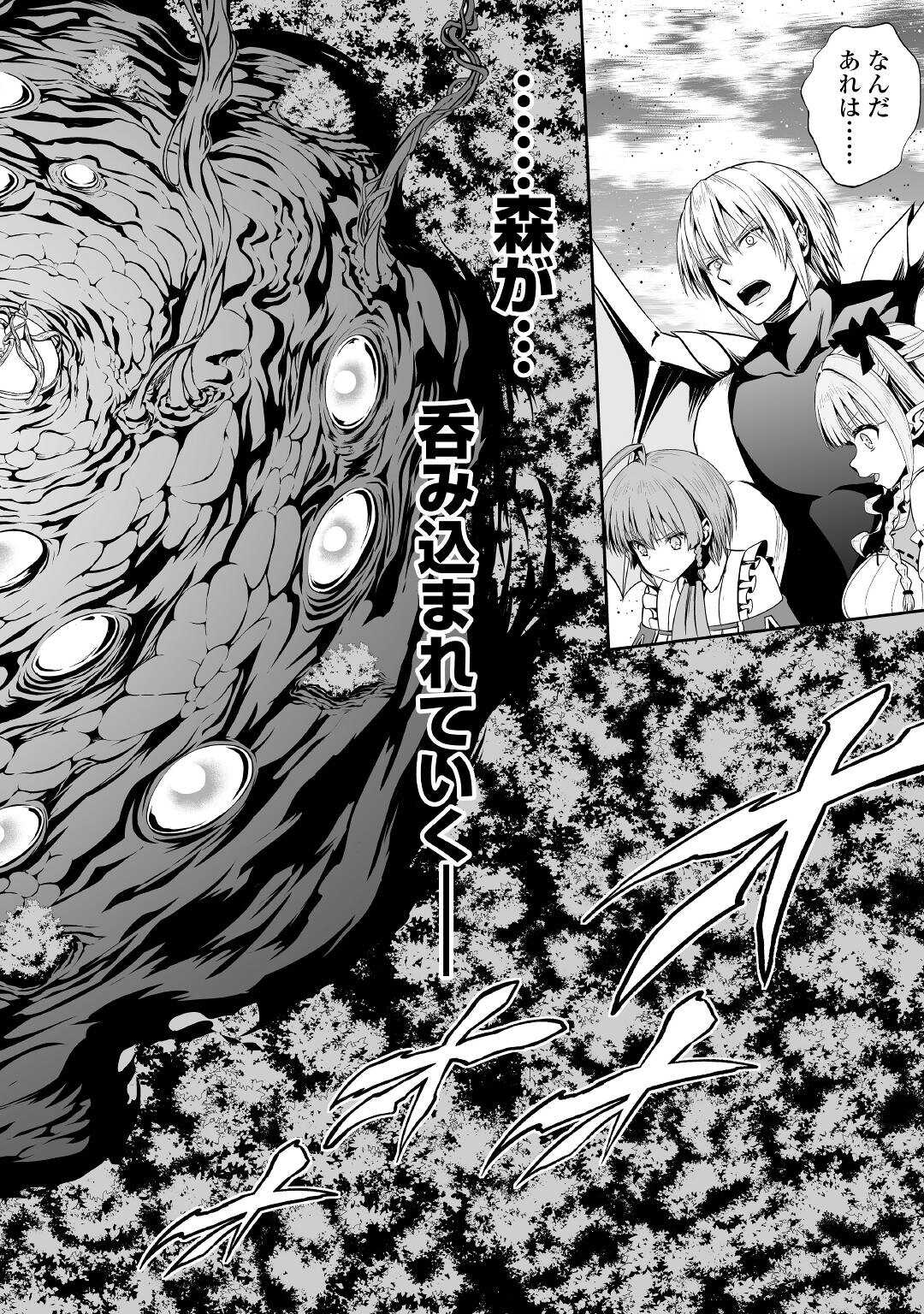JARYUU TENSEI - raw - Chapter 43 - https://jpdd.ccdd.to/JPDD/jaryuutensei/205722/2kkhcbql1hy.jpg