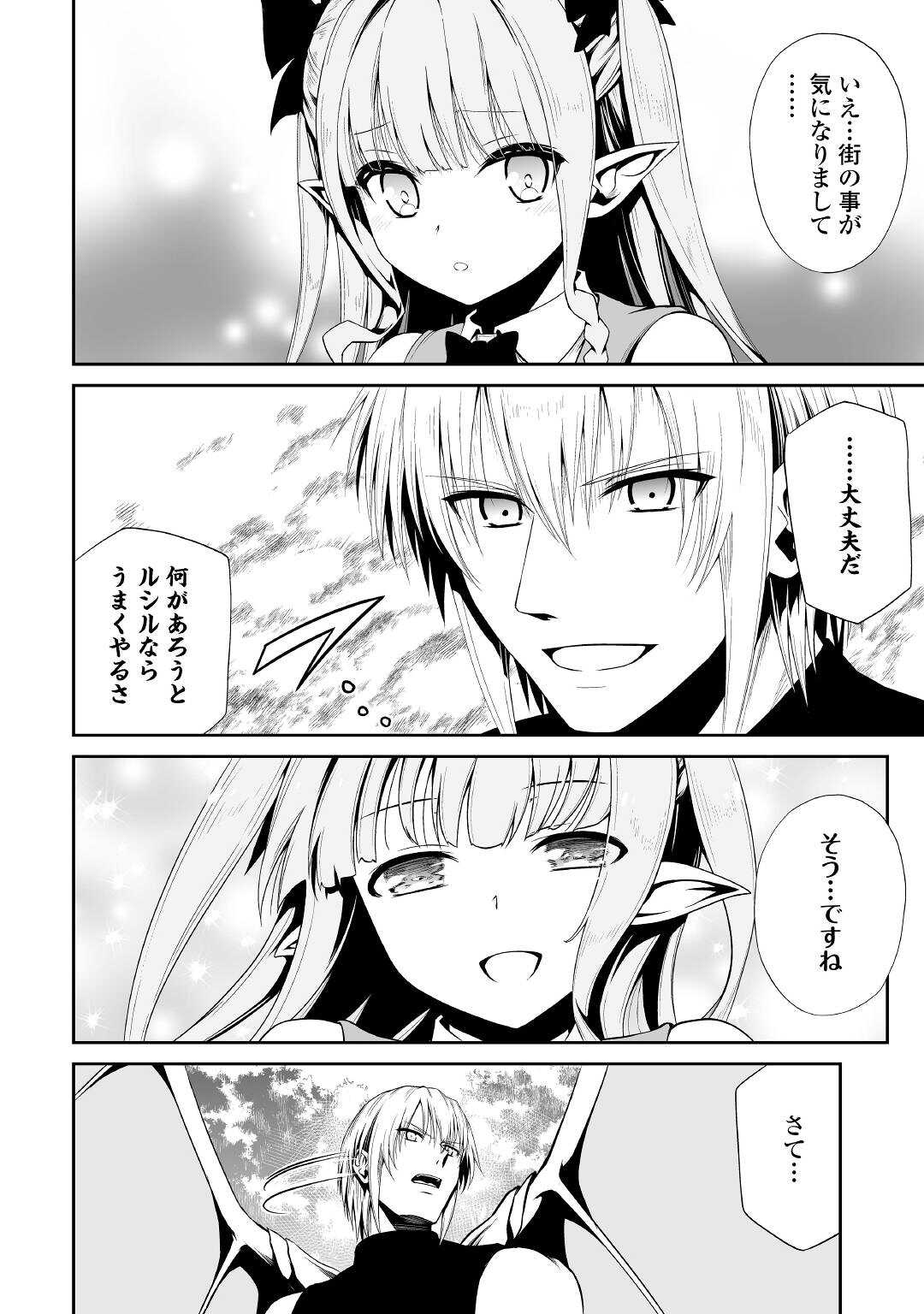 JARYUU TENSEI - raw - Chapter 43 - https://jpdd.ccdd.to/JPDD/jaryuutensei/205722/3xe5ajp4wuj.jpg