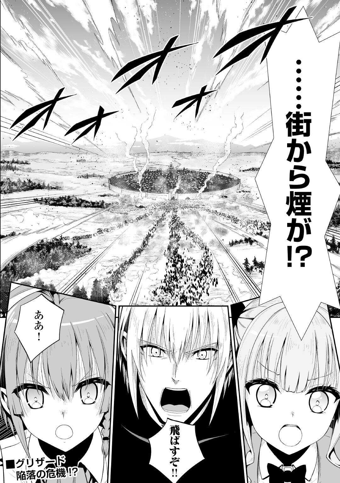 JARYUU TENSEI - raw - Chapter 43 - https://jpdd.ccdd.to/JPDD/jaryuutensei/205722/5nvsakkmnlb.jpg