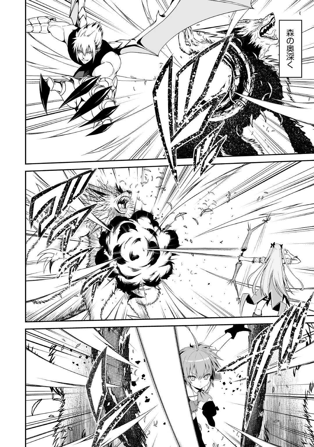 JARYUU TENSEI - raw - Chapter 43 - https://jpdd.ccdd.to/JPDD/jaryuutensei/205722/egipf4qvnw5.jpg