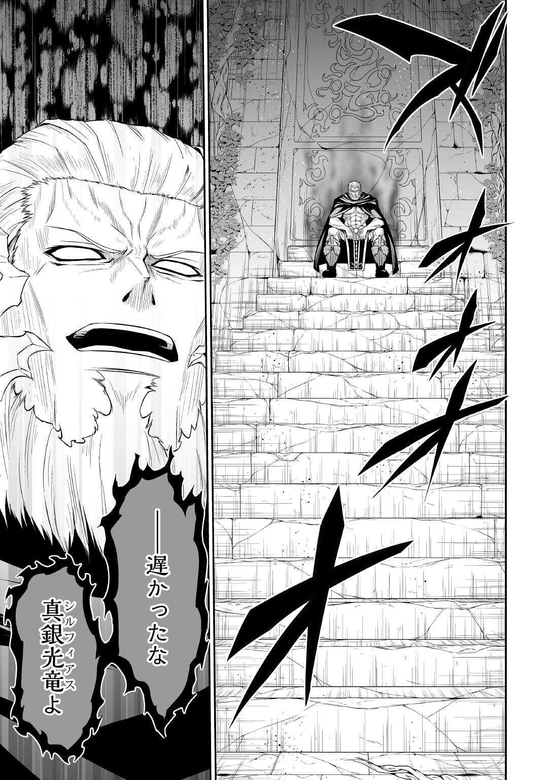 JARYUU TENSEI - raw - Chapter 43 - https://jpdd.ccdd.to/JPDD/jaryuutensei/205722/einjlt2vm3y.jpg