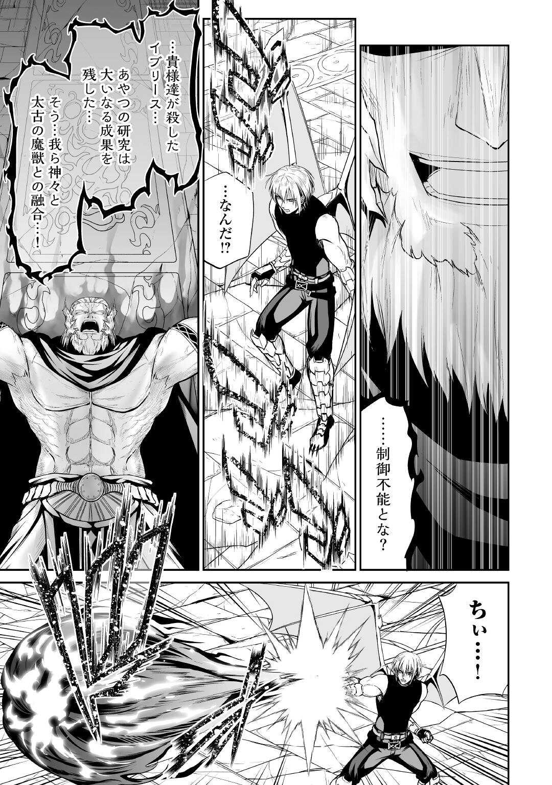 JARYUU TENSEI - raw - Chapter 43 - https://jpdd.ccdd.to/JPDD/jaryuutensei/205722/ekn4lqqiu2p.jpg