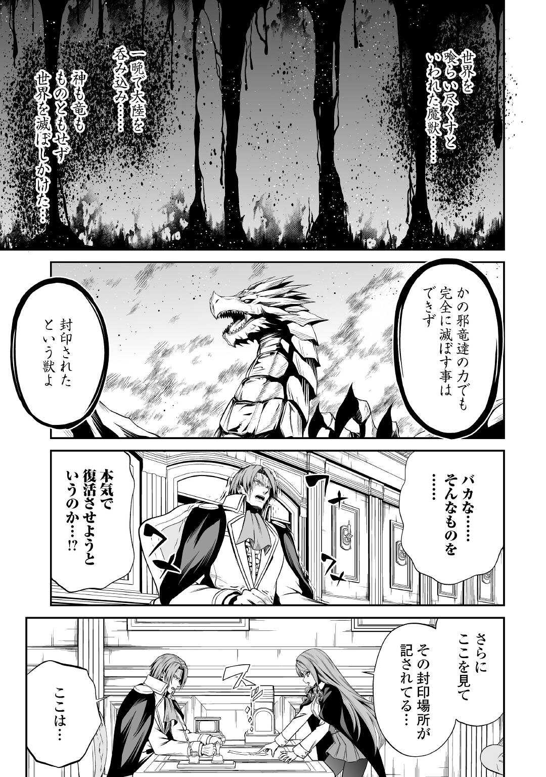 JARYUU TENSEI - raw - Chapter 43 - https://jpdd.ccdd.to/JPDD/jaryuutensei/205722/es1dqiwxeca.jpg