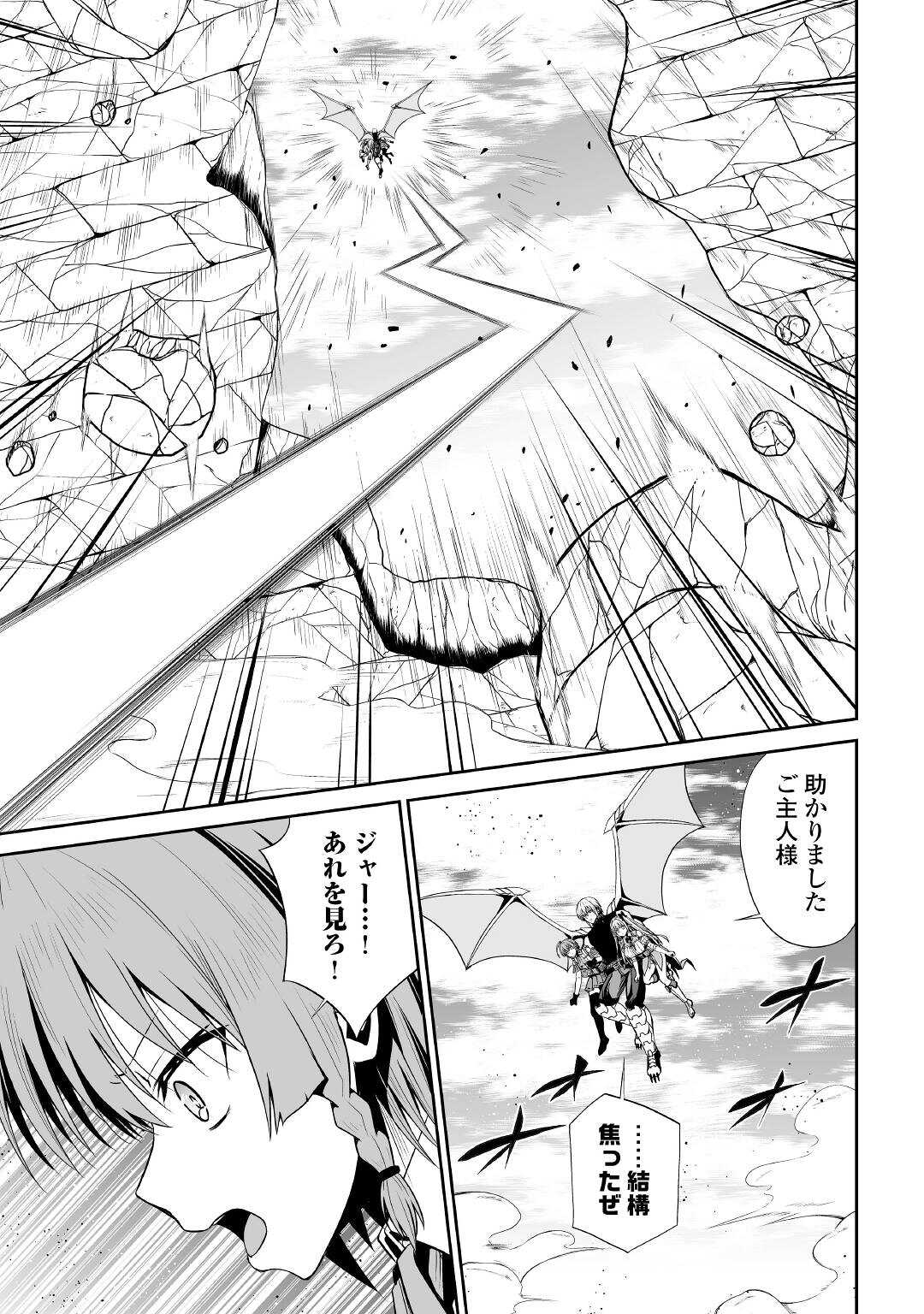 JARYUU TENSEI - raw - Chapter 43 - https://jpdd.ccdd.to/JPDD/jaryuutensei/205722/ikvct5tfwjb.jpg