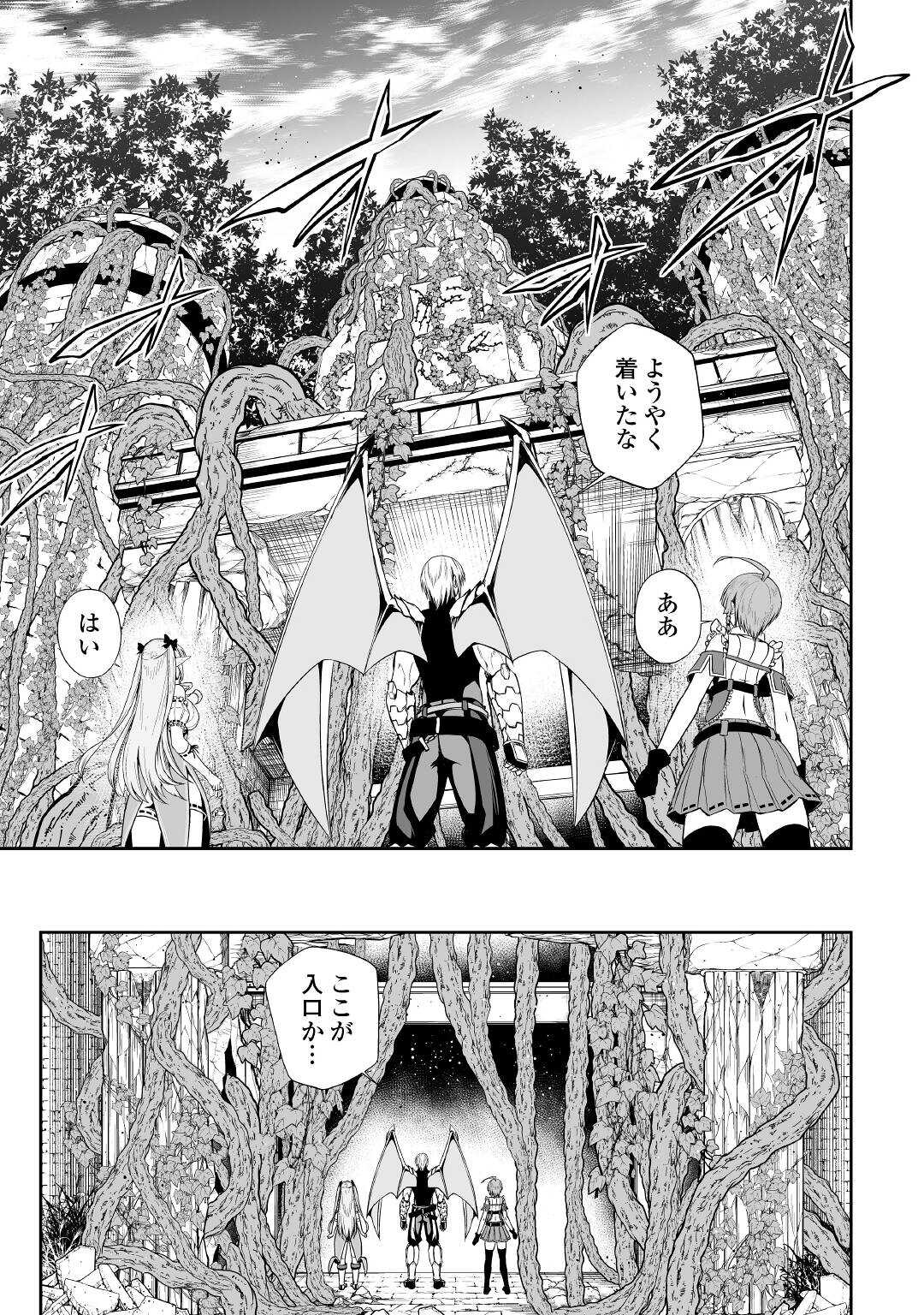 JARYUU TENSEI - raw - Chapter 43 - https://jpdd.ccdd.to/JPDD/jaryuutensei/205722/jo0yw3wwl5h.jpg