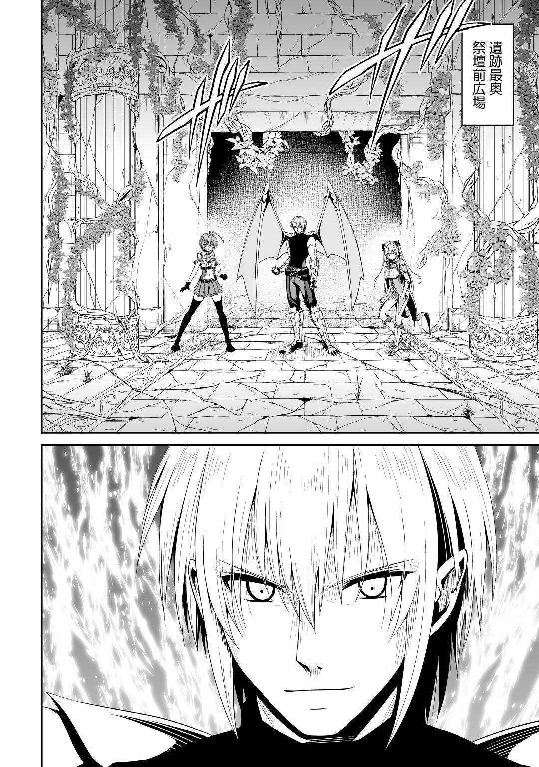 JARYUU TENSEI - raw - Chapter 43 - https://jpdd.ccdd.to/JPDD/jaryuutensei/205722/lquh1f0rku2.jpg