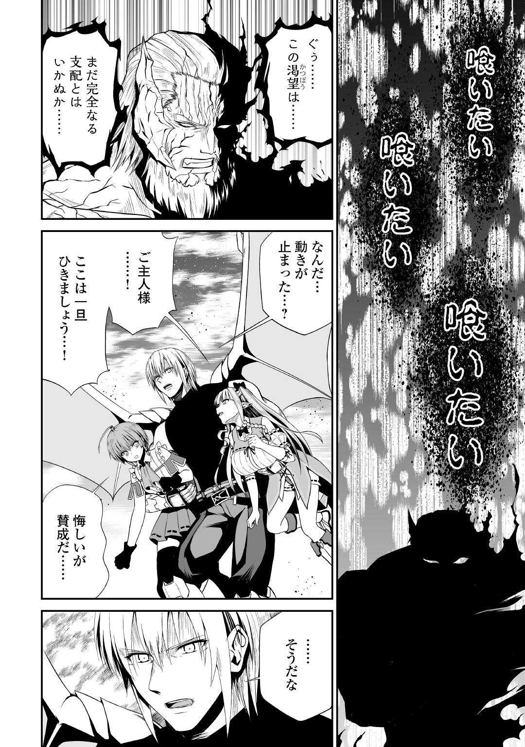 JARYUU TENSEI - raw - Chapter 43 - https://jpdd.ccdd.to/JPDD/jaryuutensei/205722/mmlfevbh0lq.jpg