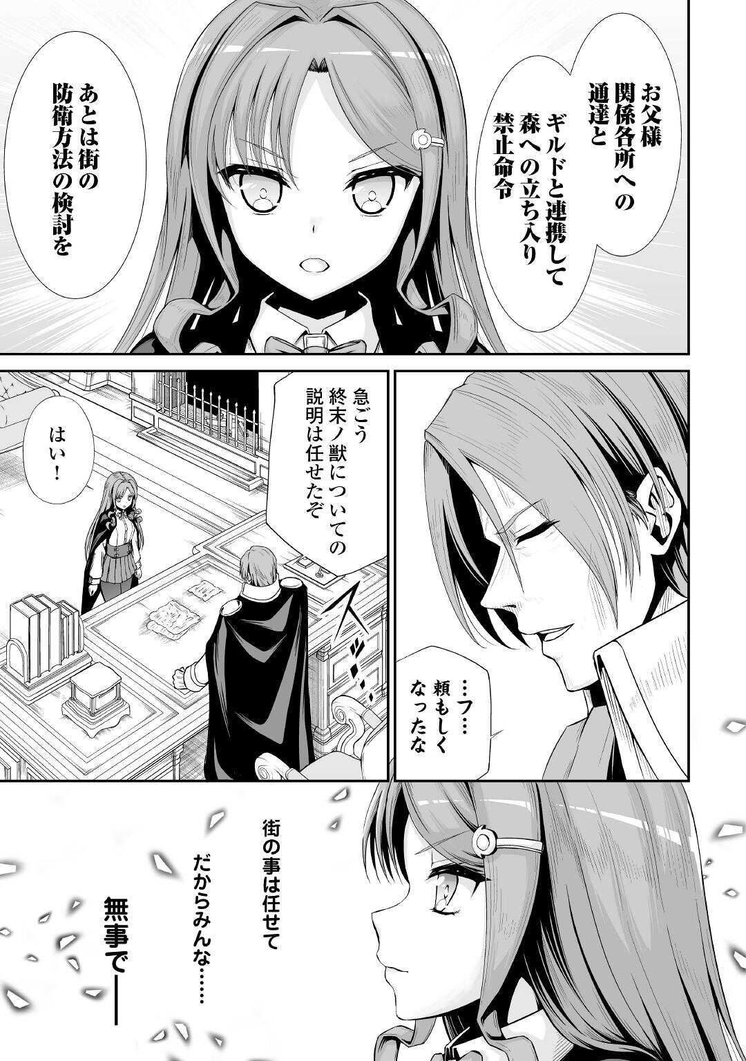 JARYUU TENSEI - raw - Chapter 43 - https://jpdd.ccdd.to/JPDD/jaryuutensei/205722/n53425n4zch.jpg