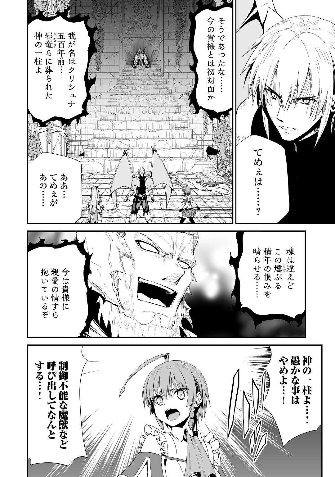 JARYUU TENSEI - raw - Chapter 43 - https://jpdd.ccdd.to/JPDD/jaryuutensei/205722/nmtlwnirg5r.jpg
