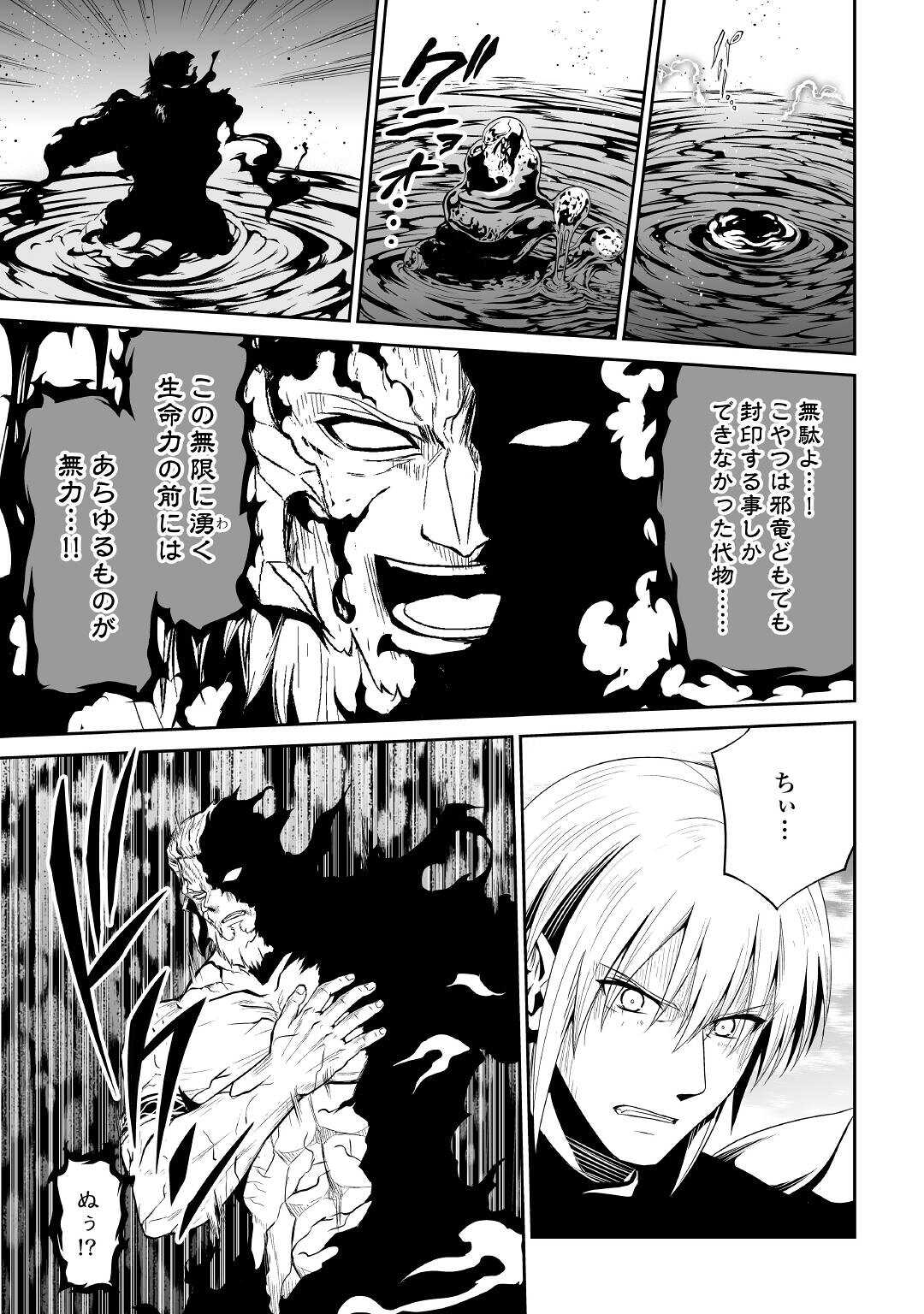 JARYUU TENSEI - raw - Chapter 43 - https://jpdd.ccdd.to/JPDD/jaryuutensei/205722/o3qmzx44cki.jpg