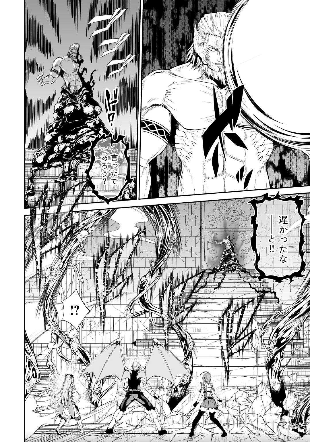 JARYUU TENSEI - raw - Chapter 43 - https://jpdd.ccdd.to/JPDD/jaryuutensei/205722/oz5blblhutf.jpg