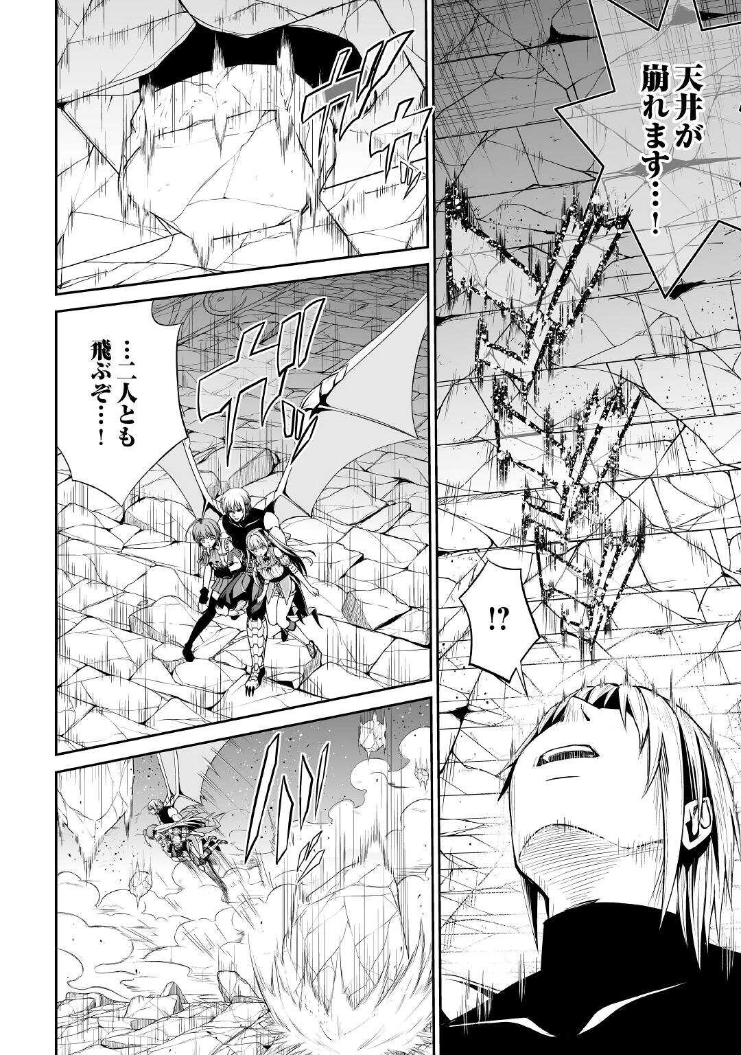 JARYUU TENSEI - raw - Chapter 43 - https://jpdd.ccdd.to/JPDD/jaryuutensei/205722/rsgcgwzefvz.jpg