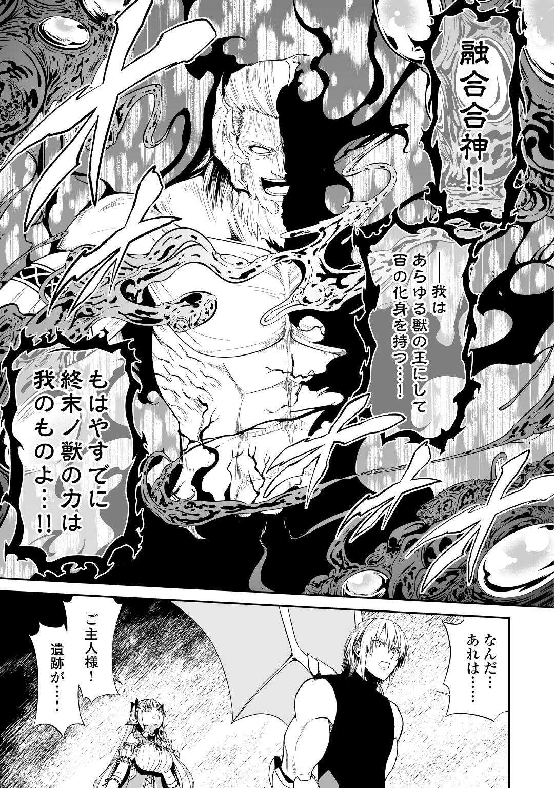 JARYUU TENSEI - raw - Chapter 43 - https://jpdd.ccdd.to/JPDD/jaryuutensei/205722/slealnj45ec.jpg