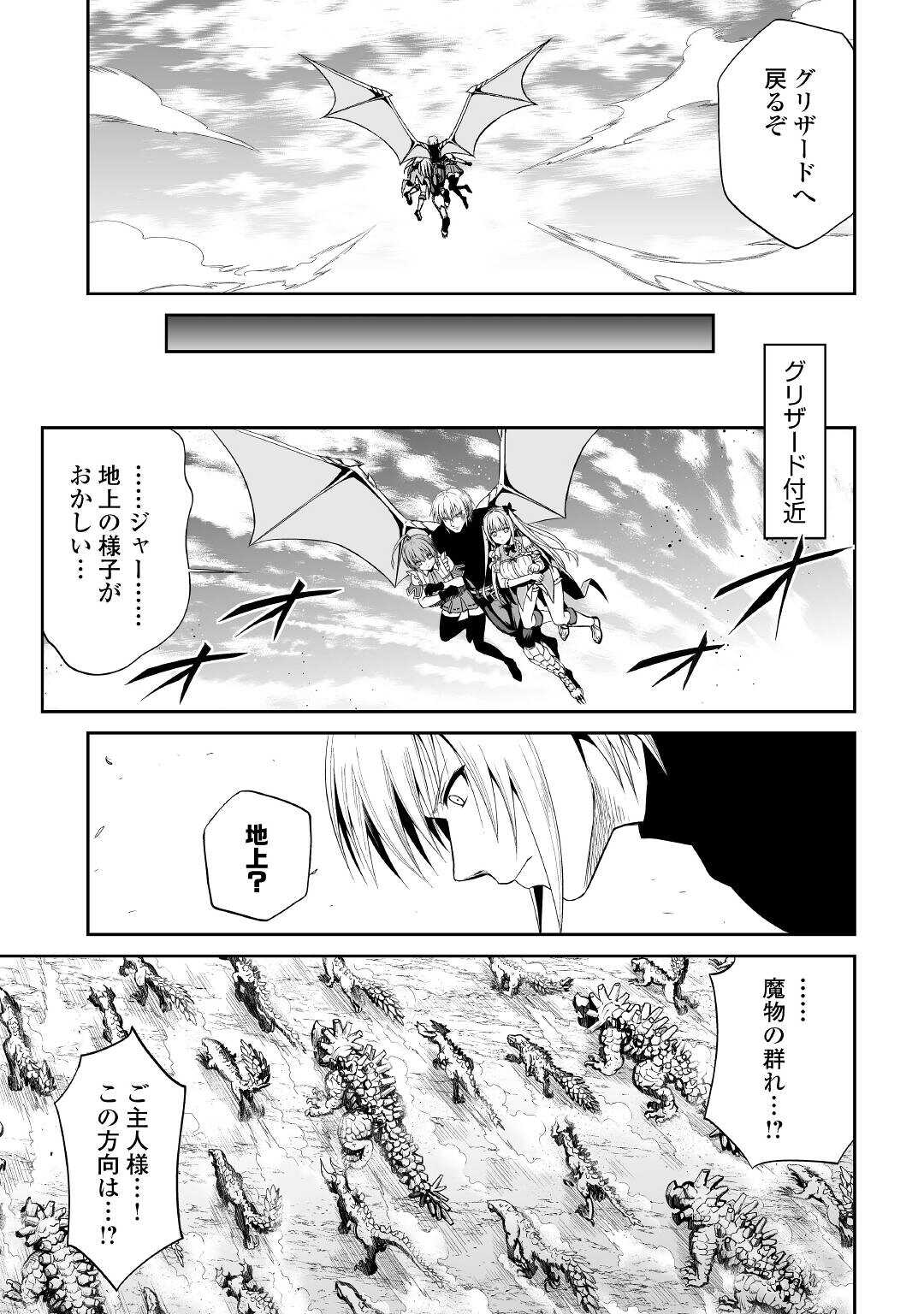 JARYUU TENSEI - raw - Chapter 43 - https://jpdd.ccdd.to/JPDD/jaryuutensei/205722/vtsgo5rkist.jpg