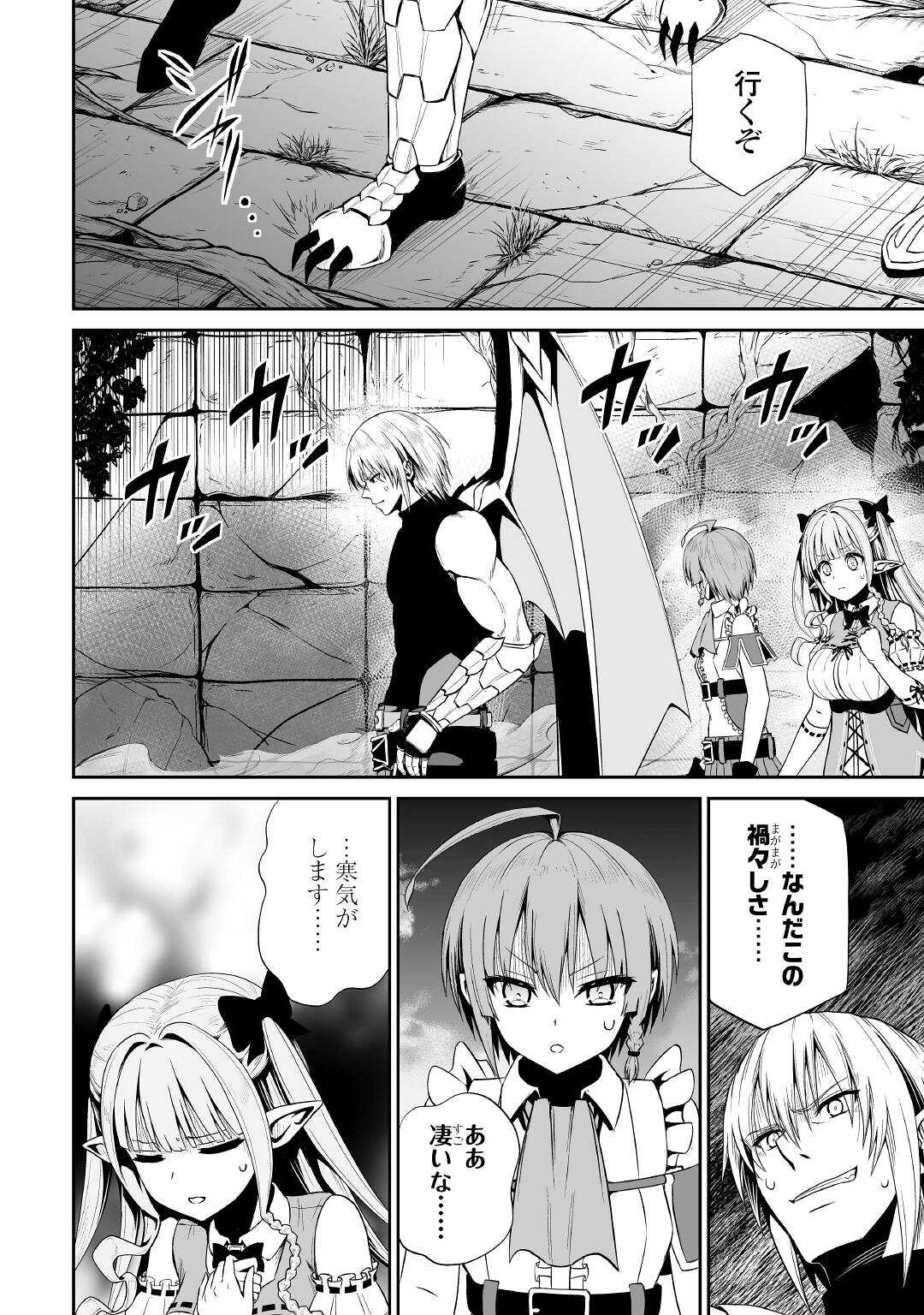 JARYUU TENSEI - raw - Chapter 43 - https://jpdd.ccdd.to/JPDD/jaryuutensei/205722/vuoq1mfqqdm.jpg