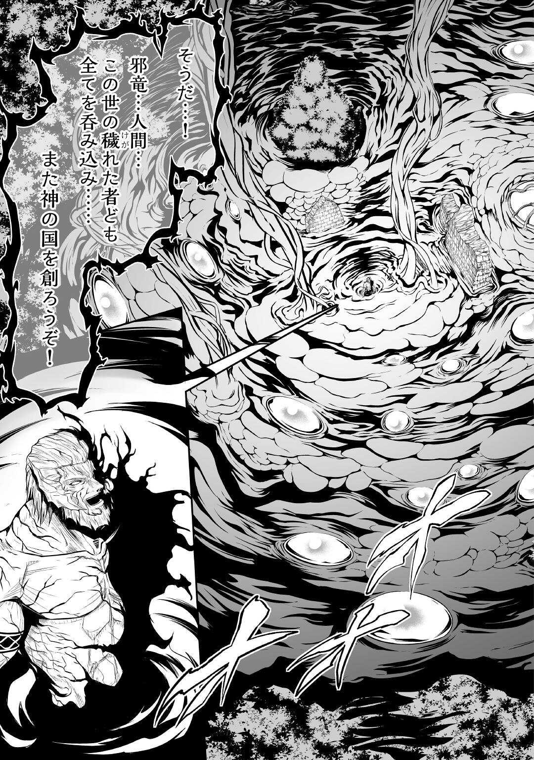 JARYUU TENSEI - raw - Chapter 43 - https://jpdd.ccdd.to/JPDD/jaryuutensei/205722/w1wowyuvitf.jpg