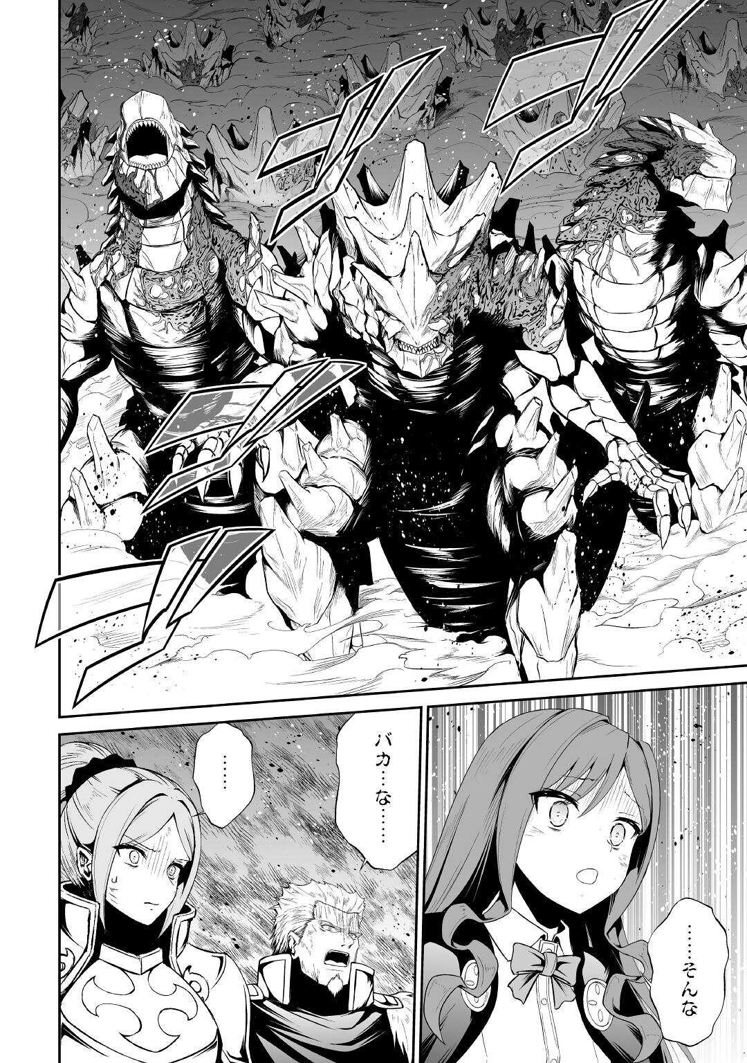 JARYUU TENSEI - raw - Chapter 44 - https://jpdd.ccdd.to/JPDD/jaryuutensei/209902/3lvlxtmvhjd.jpg