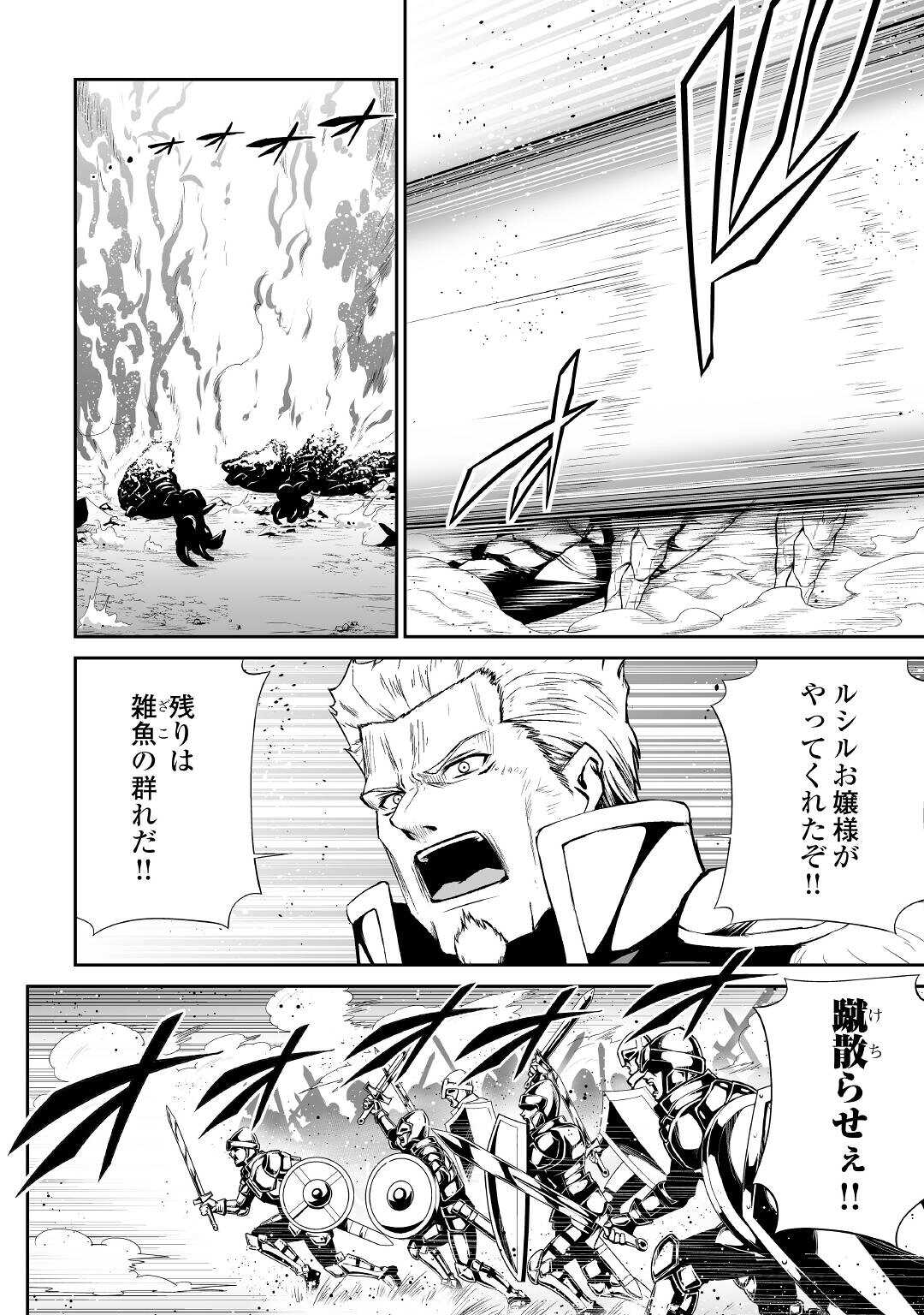 JARYUU TENSEI - raw - Chapter 44 - https://jpdd.ccdd.to/JPDD/jaryuutensei/209902/52yapgkkuow.jpg