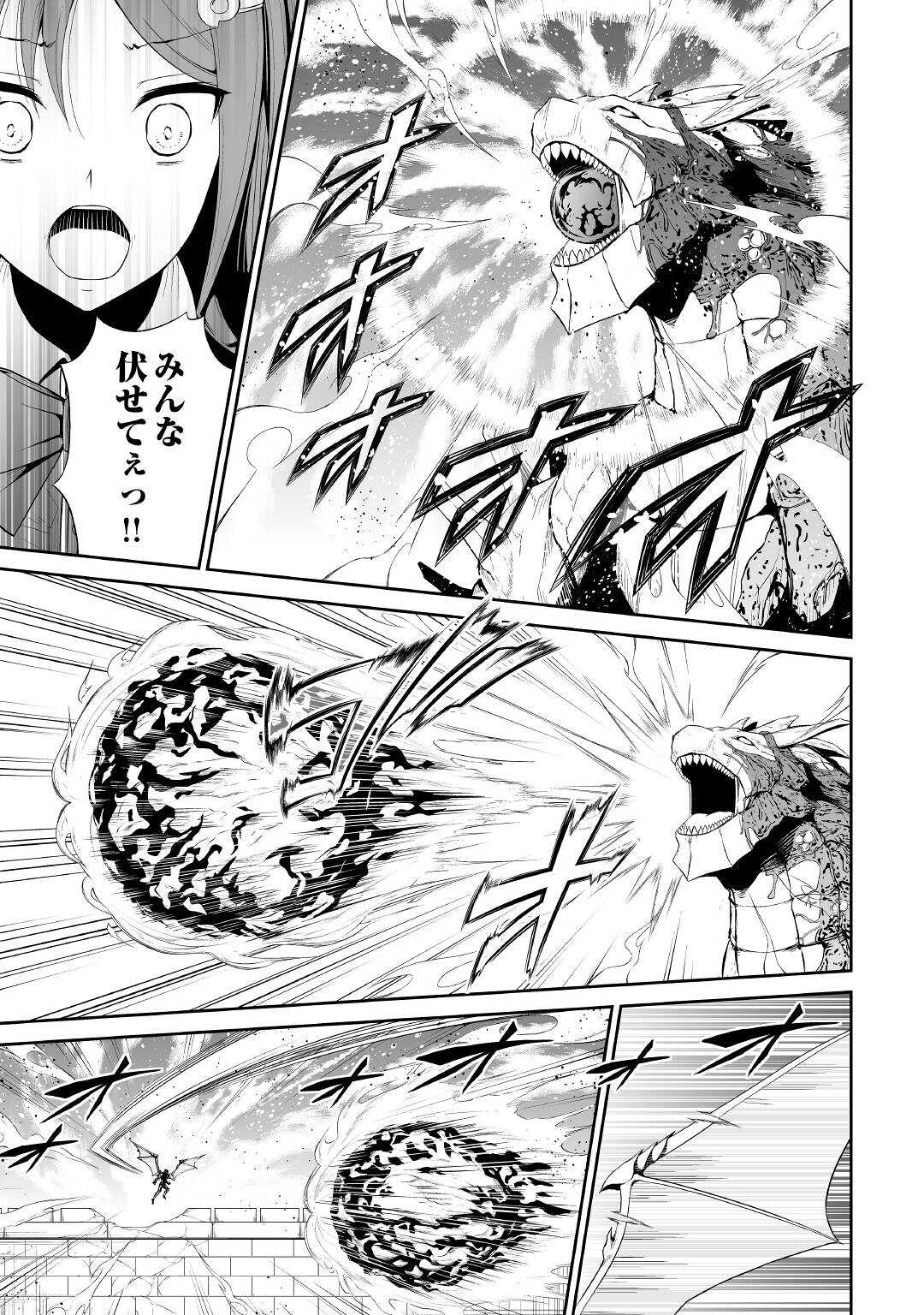 JARYUU TENSEI - raw - Chapter 44 - https://jpdd.ccdd.to/JPDD/jaryuutensei/209902/bu2iwcowb0b.jpg