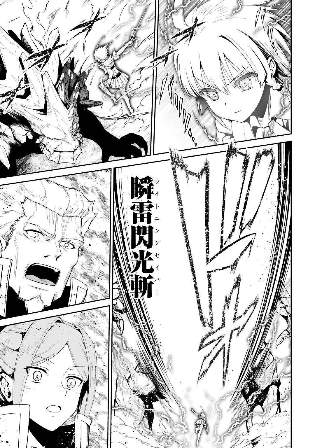 JARYUU TENSEI - raw - Chapter 44 - https://jpdd.ccdd.to/JPDD/jaryuutensei/209902/em0sgv4nybz.jpg