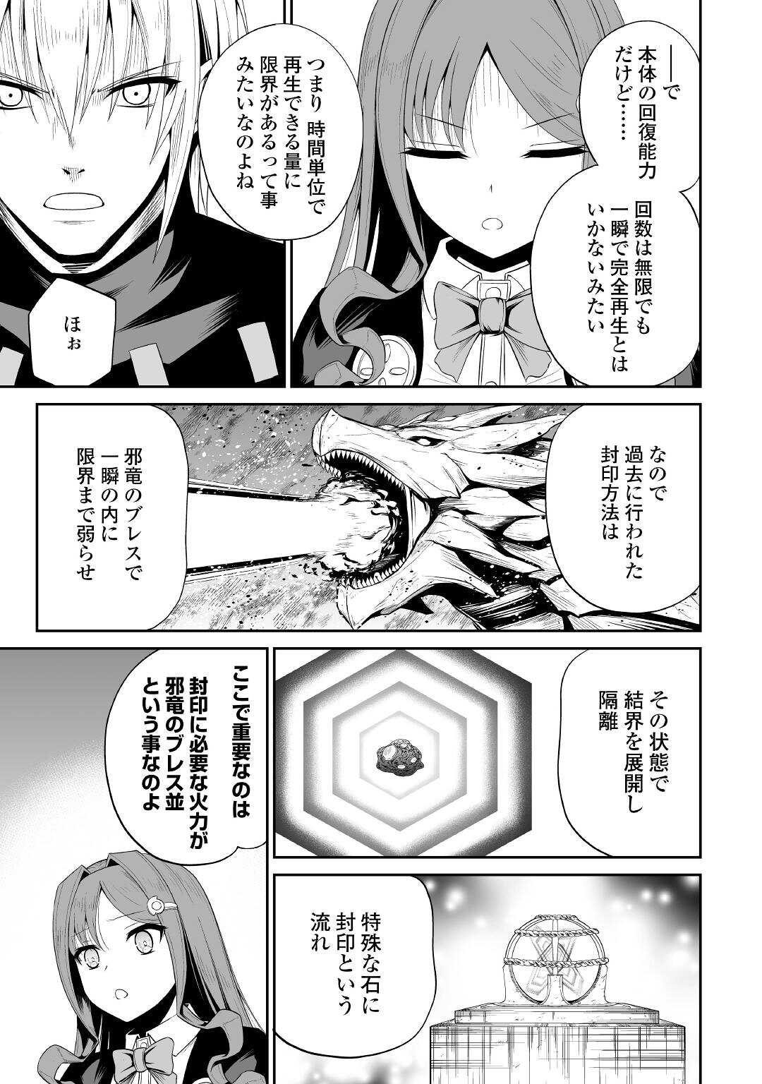 JARYUU TENSEI - raw - Chapter 44 - https://jpdd.ccdd.to/JPDD/jaryuutensei/209902/ew1unv2thob.jpg