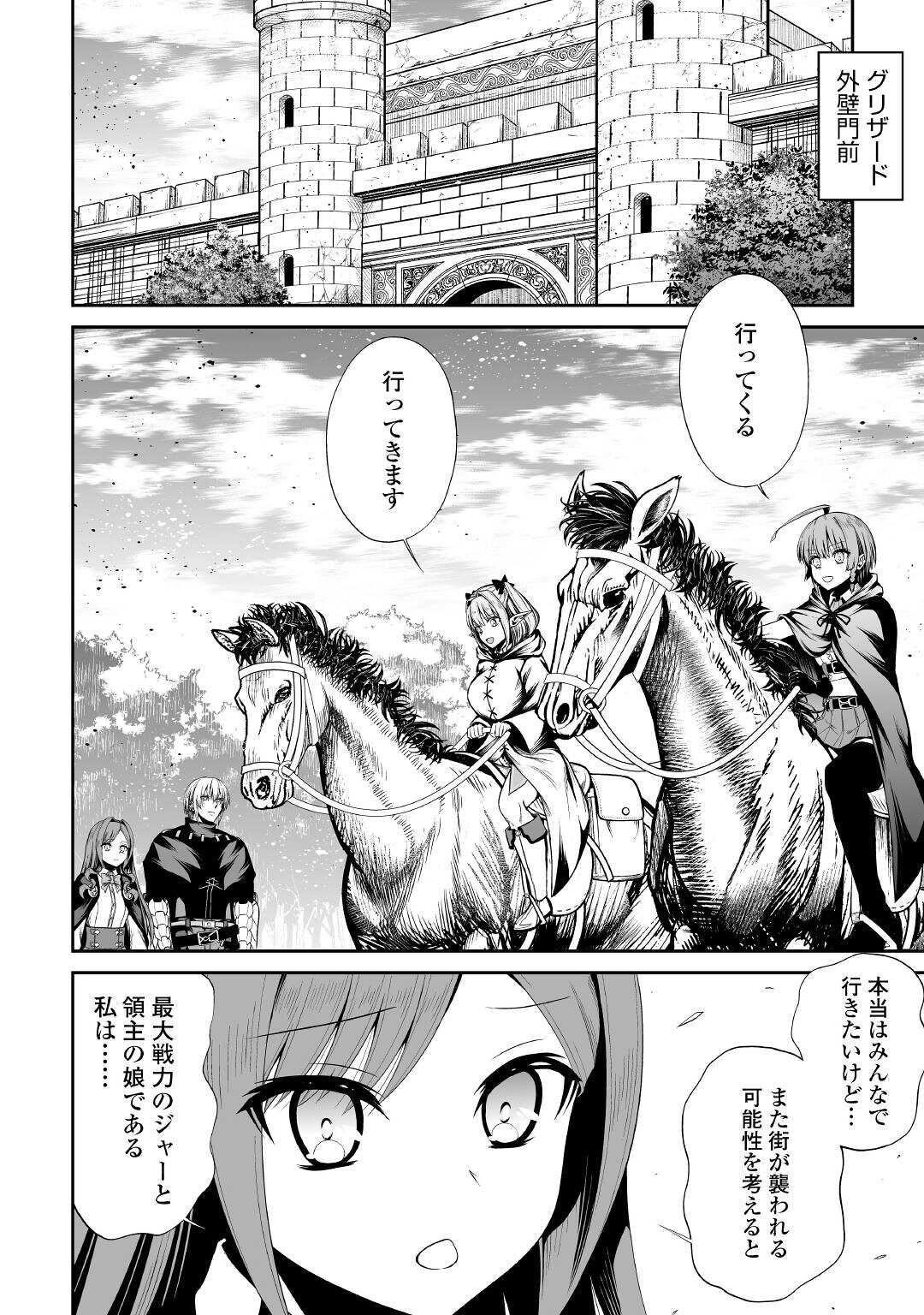 JARYUU TENSEI - raw - Chapter 44 - https://jpdd.ccdd.to/JPDD/jaryuutensei/209902/f55ete1uqun.jpg