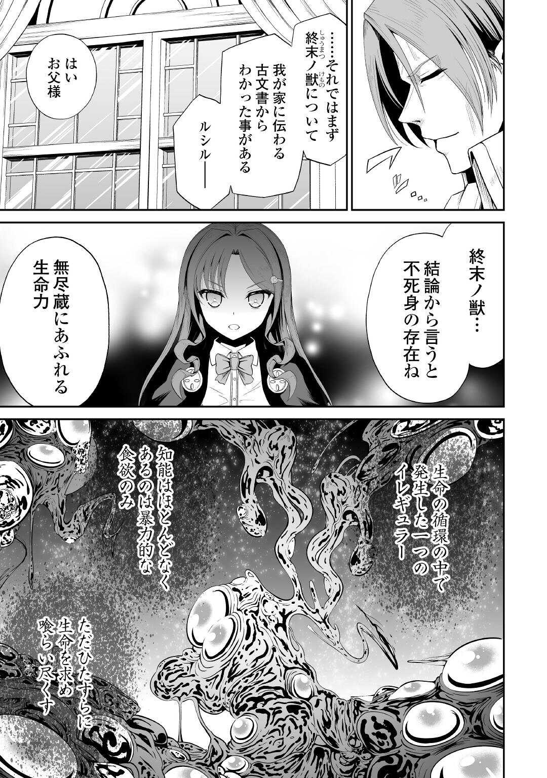JARYUU TENSEI - raw - Chapter 44 - https://jpdd.ccdd.to/JPDD/jaryuutensei/209902/gbsy3oycpfa.jpg