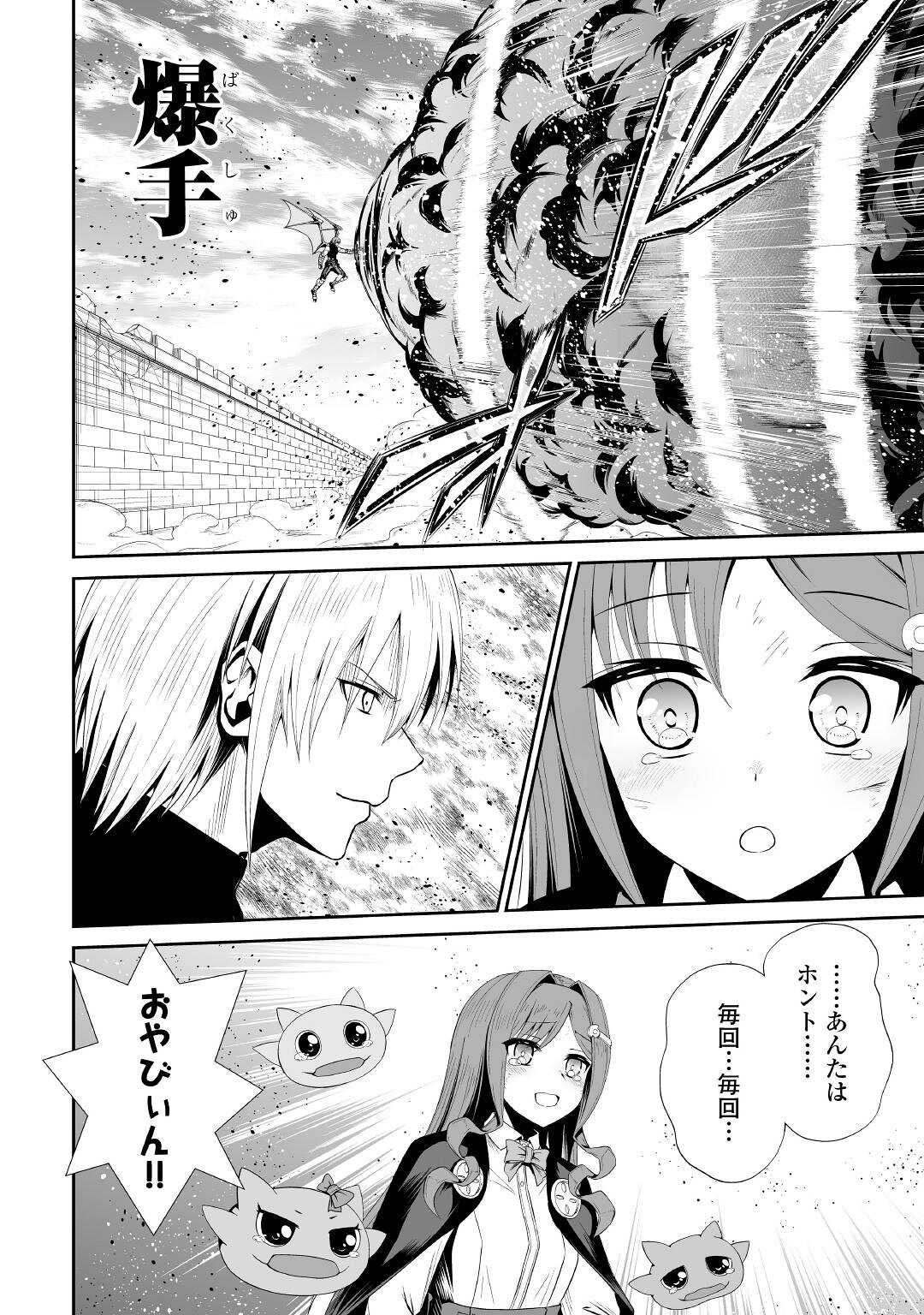 JARYUU TENSEI - raw - Chapter 44 - https://jpdd.ccdd.to/JPDD/jaryuutensei/209902/jazqq3c1kx1.jpg