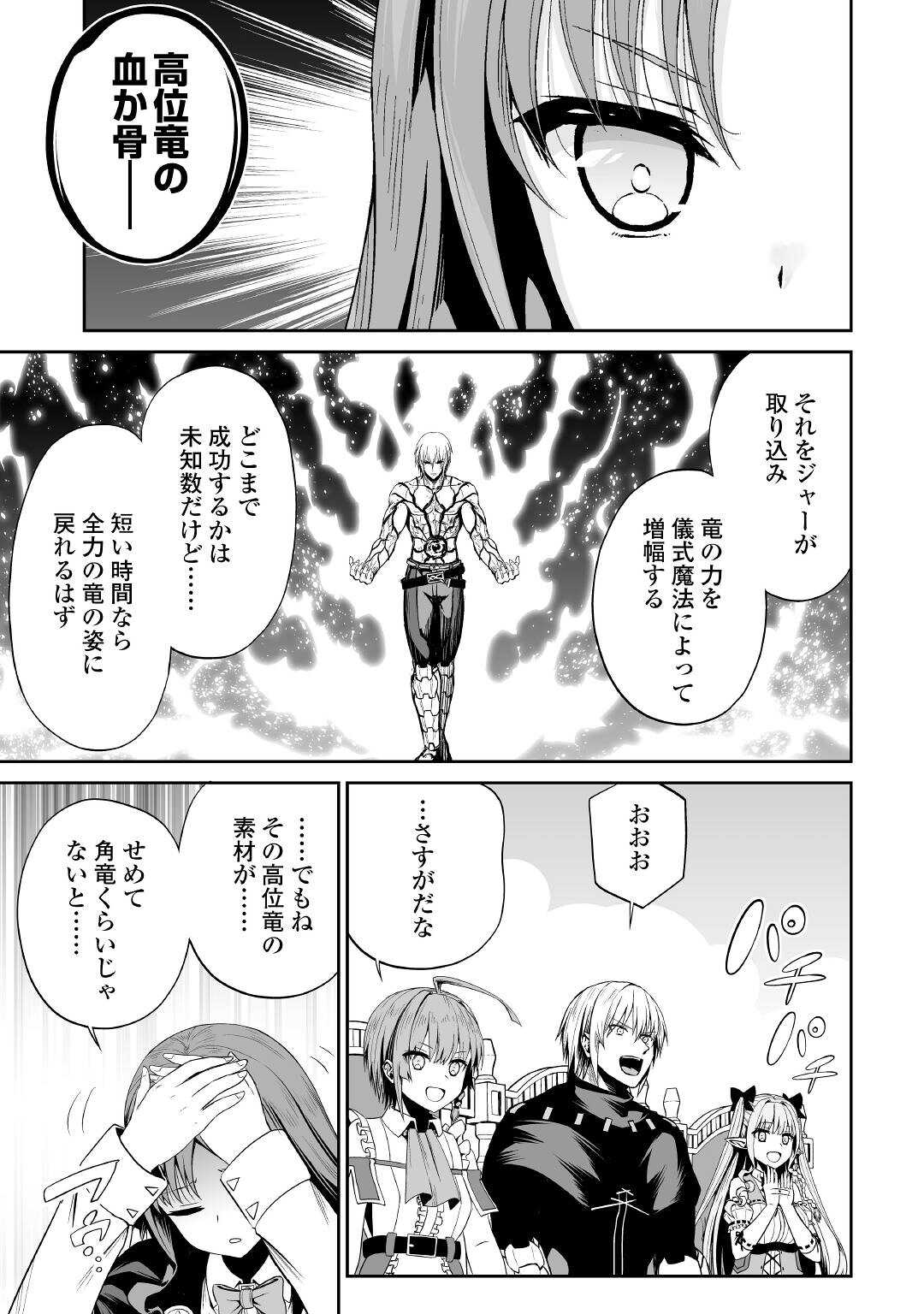 JARYUU TENSEI - raw - Chapter 44 - https://jpdd.ccdd.to/JPDD/jaryuutensei/209902/jllnibvxpgv.jpg
